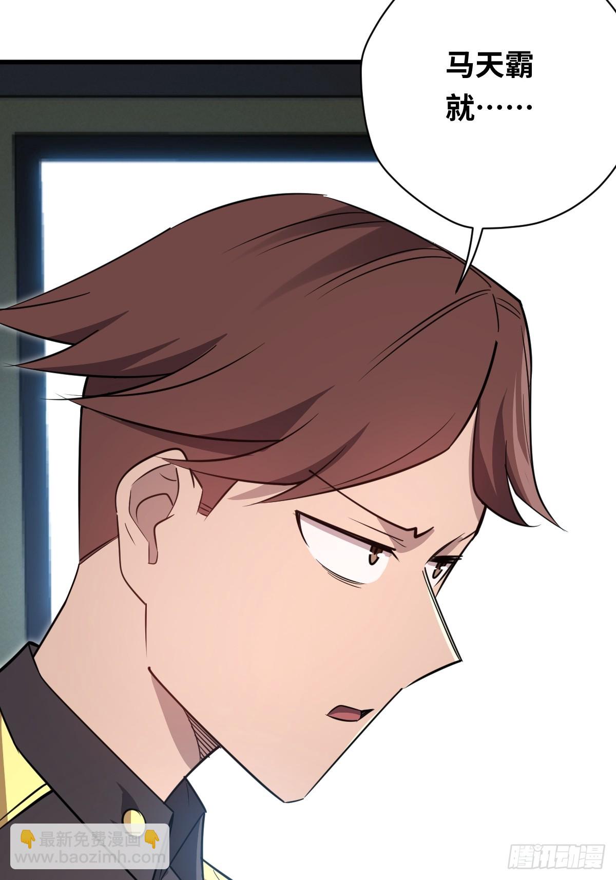 43 同流合污(1/2)-第43话