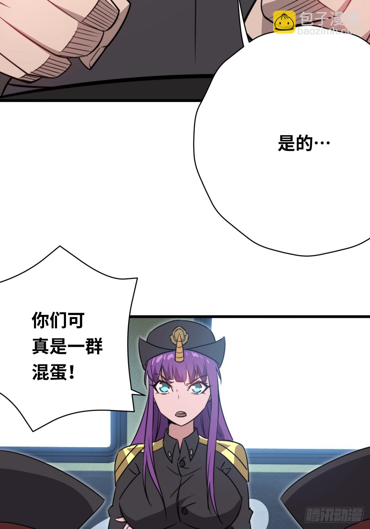 43 同流合污(1/2)-第43话