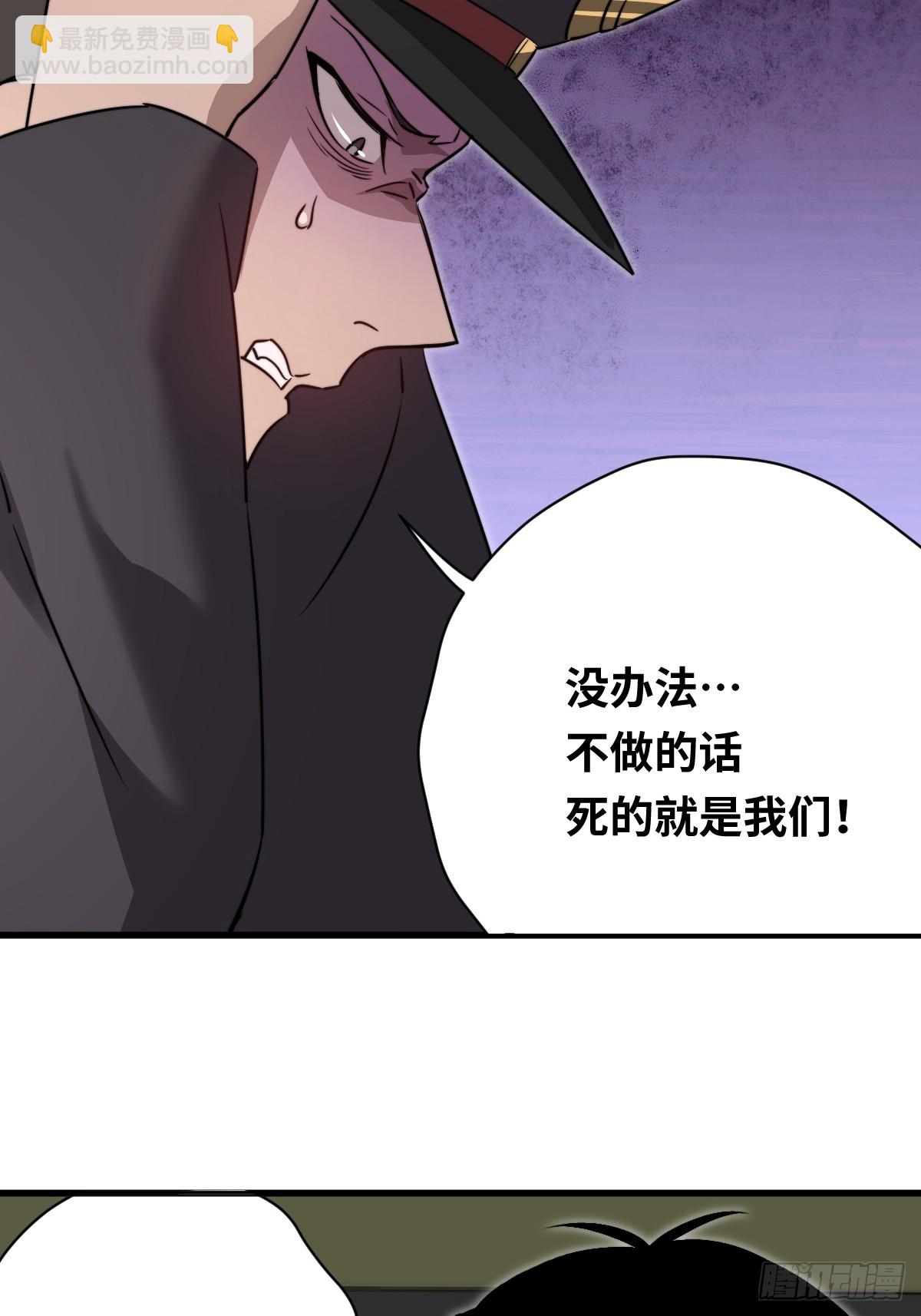 43 同流合污(1/2)-第43话