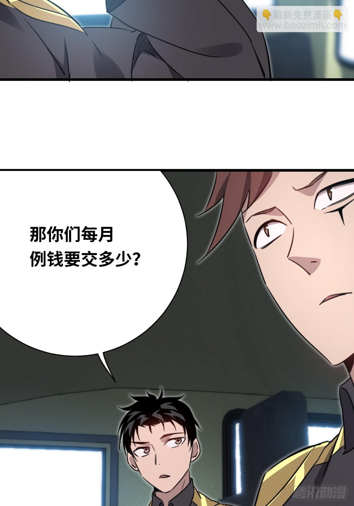 43 同流合污(1/2)-第43话