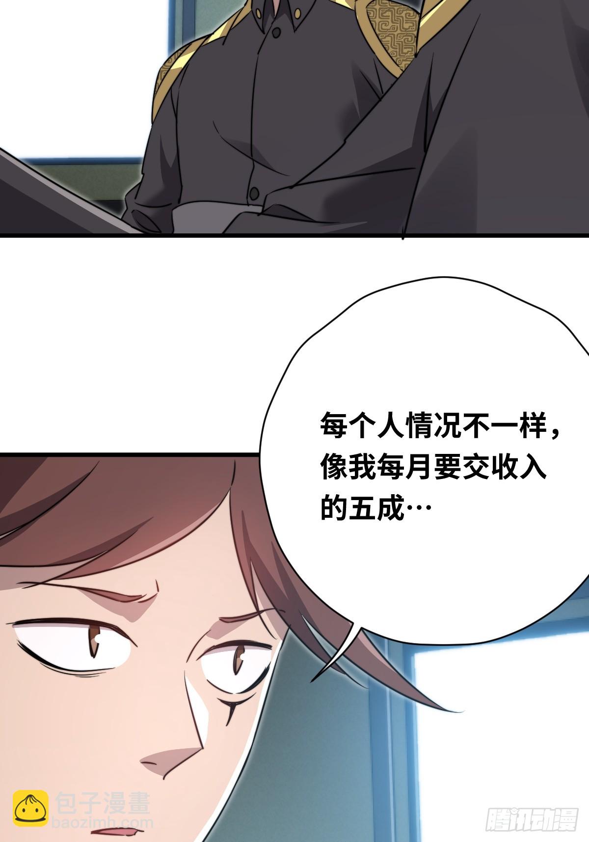 43 同流合污(1/2)-第43话