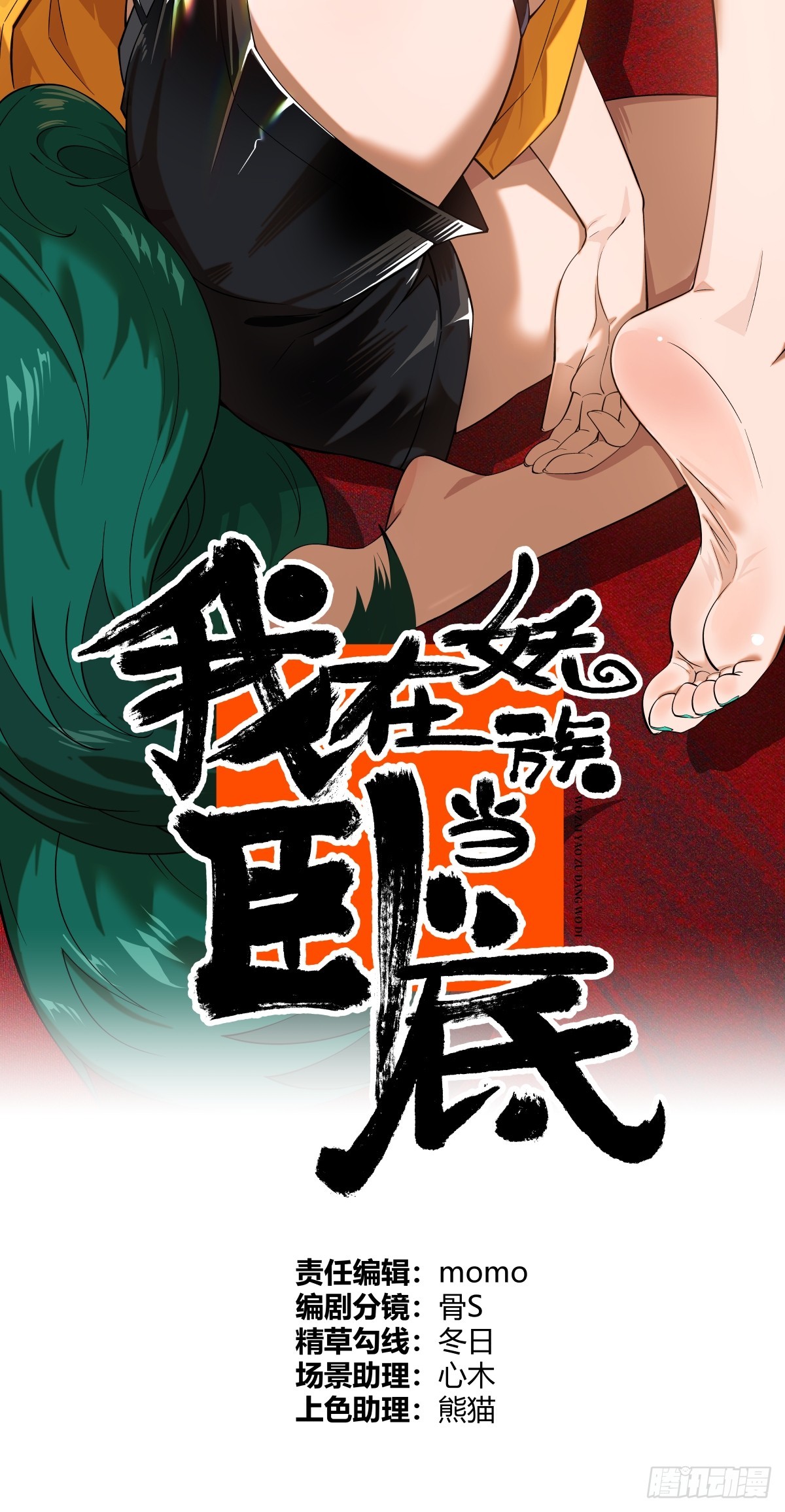 45 首领(1/2)-第45话