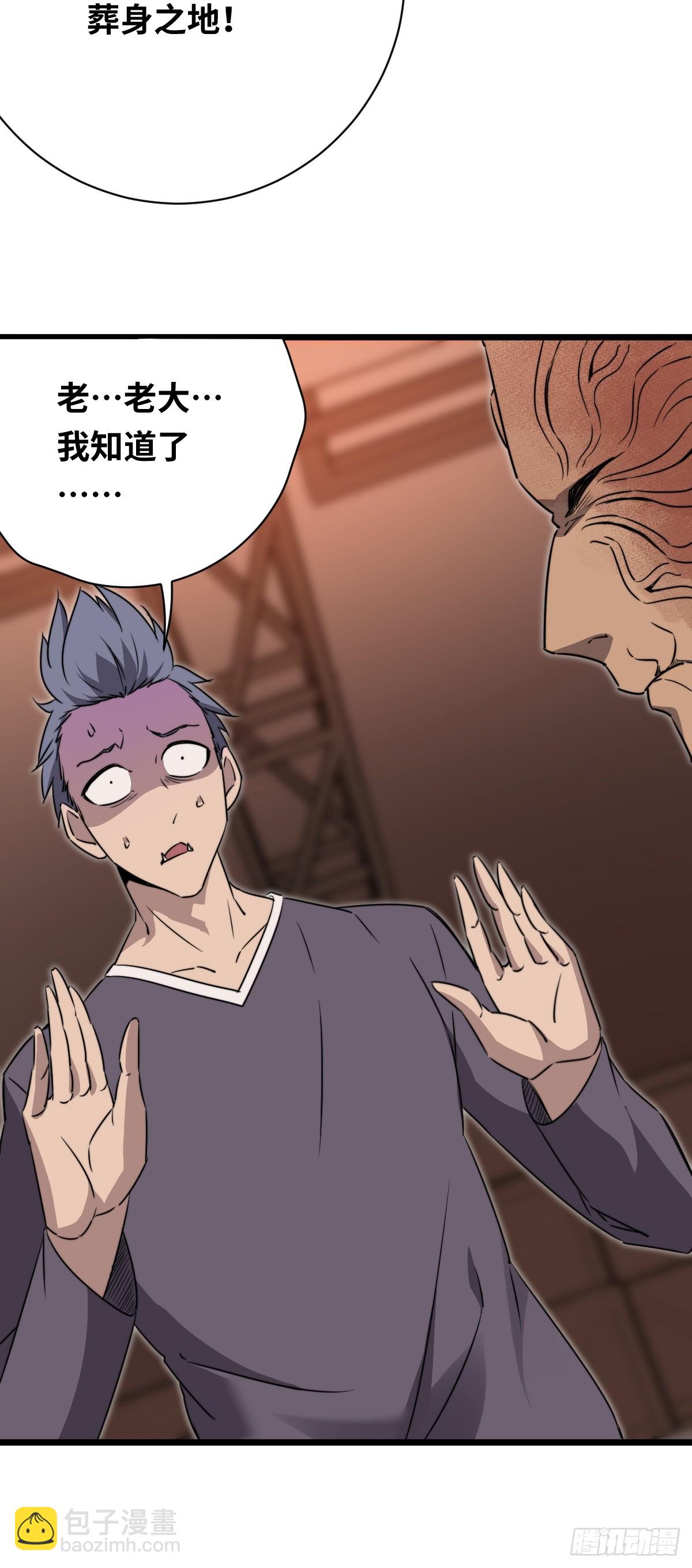 45 首领(1/2)-第45话