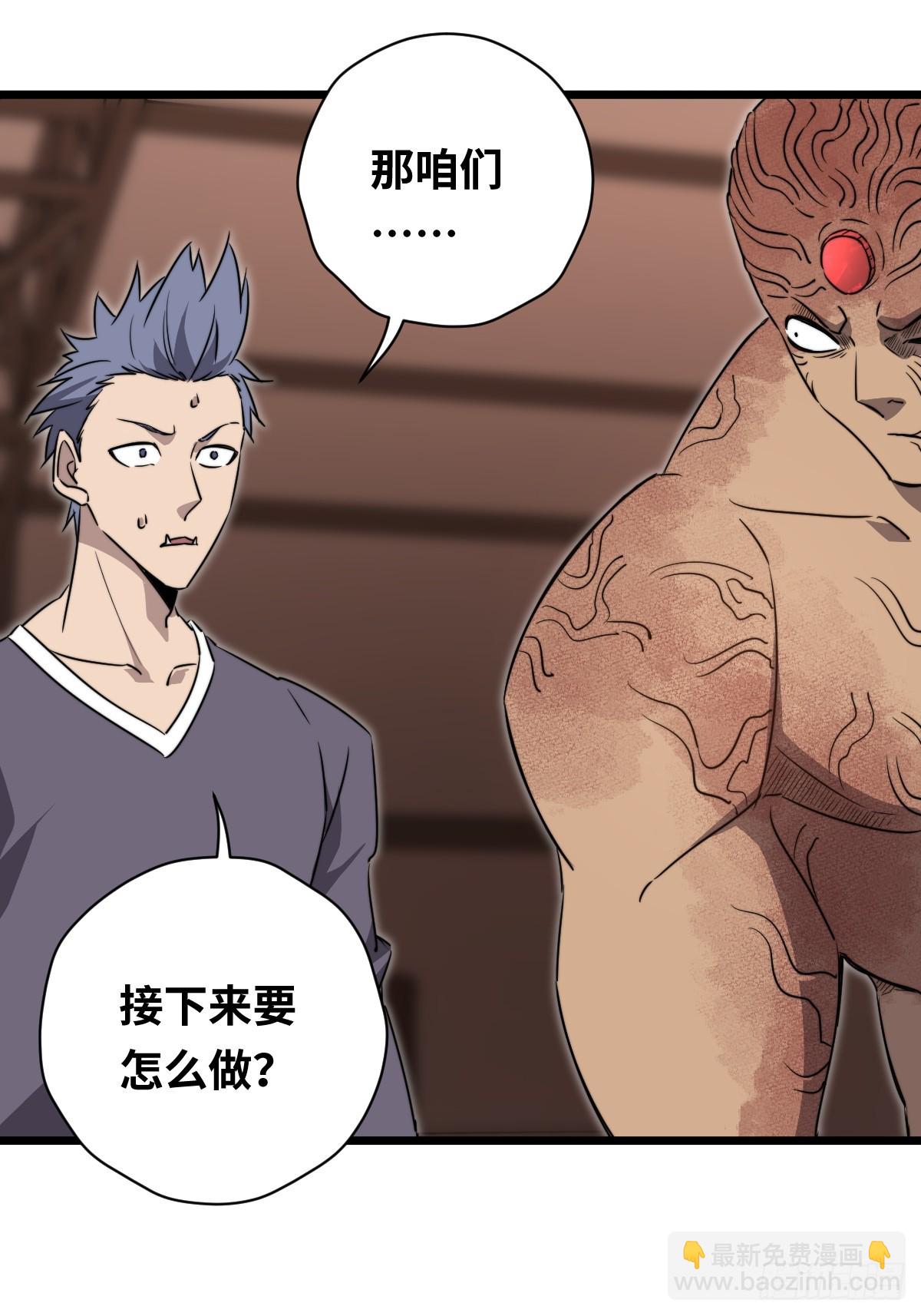 45 首领(1/2)-第45话