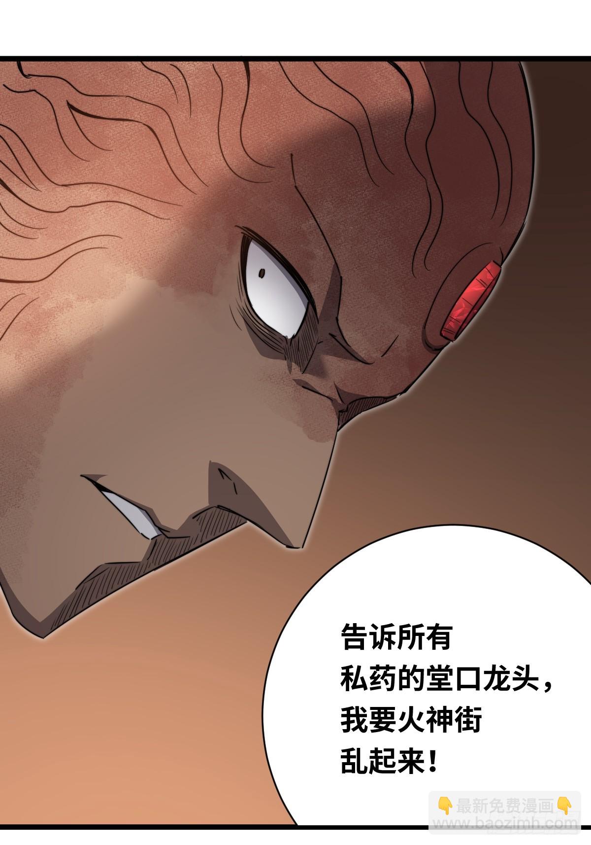 45 首领(1/2)-第45话