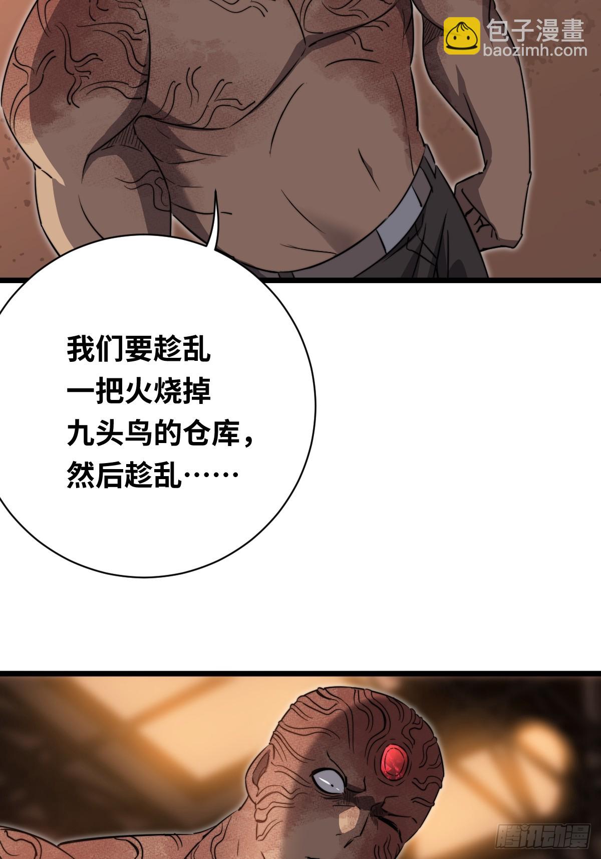 45 首领(1/2)-第45话