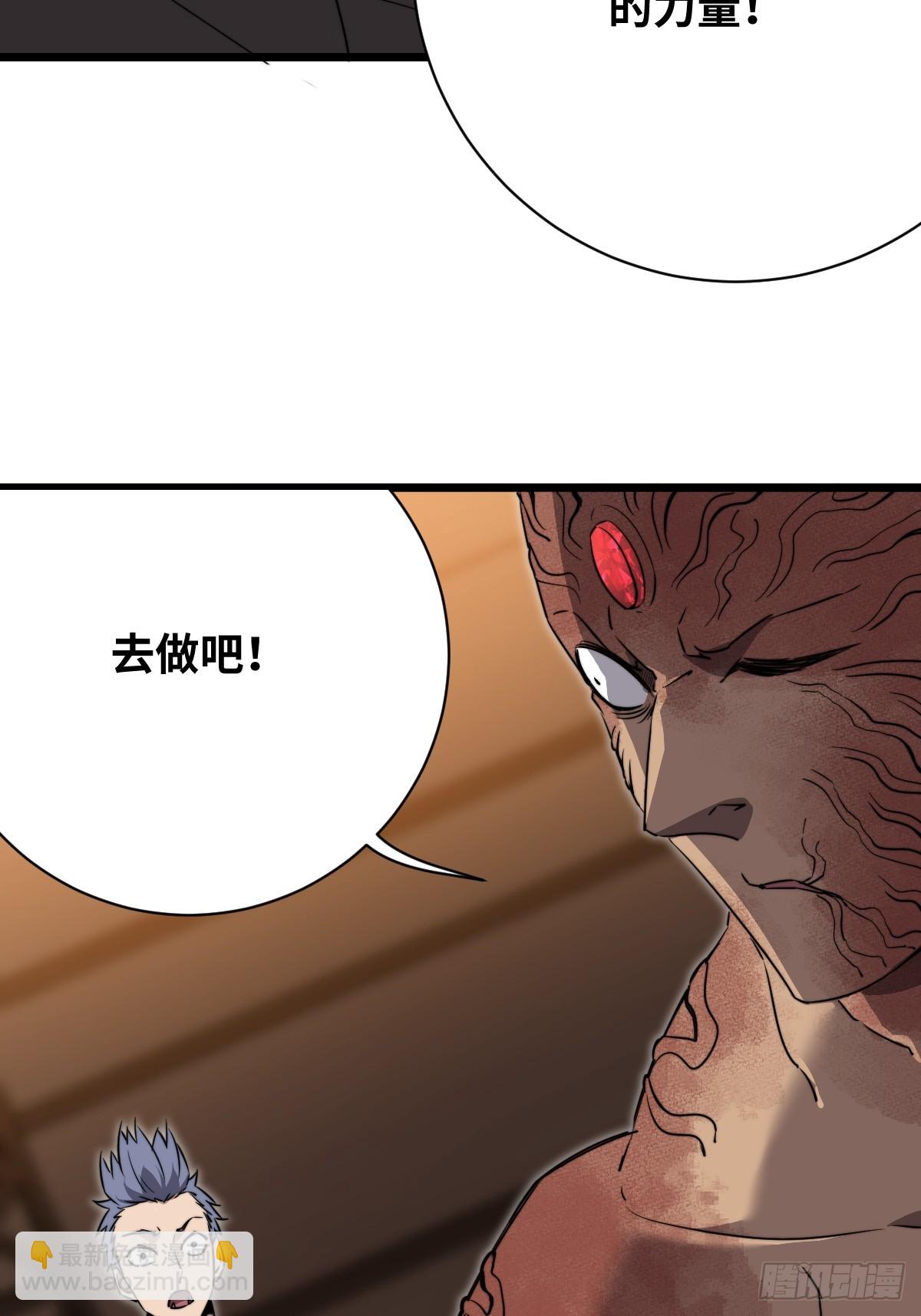 45 首领(1/2)-第45话