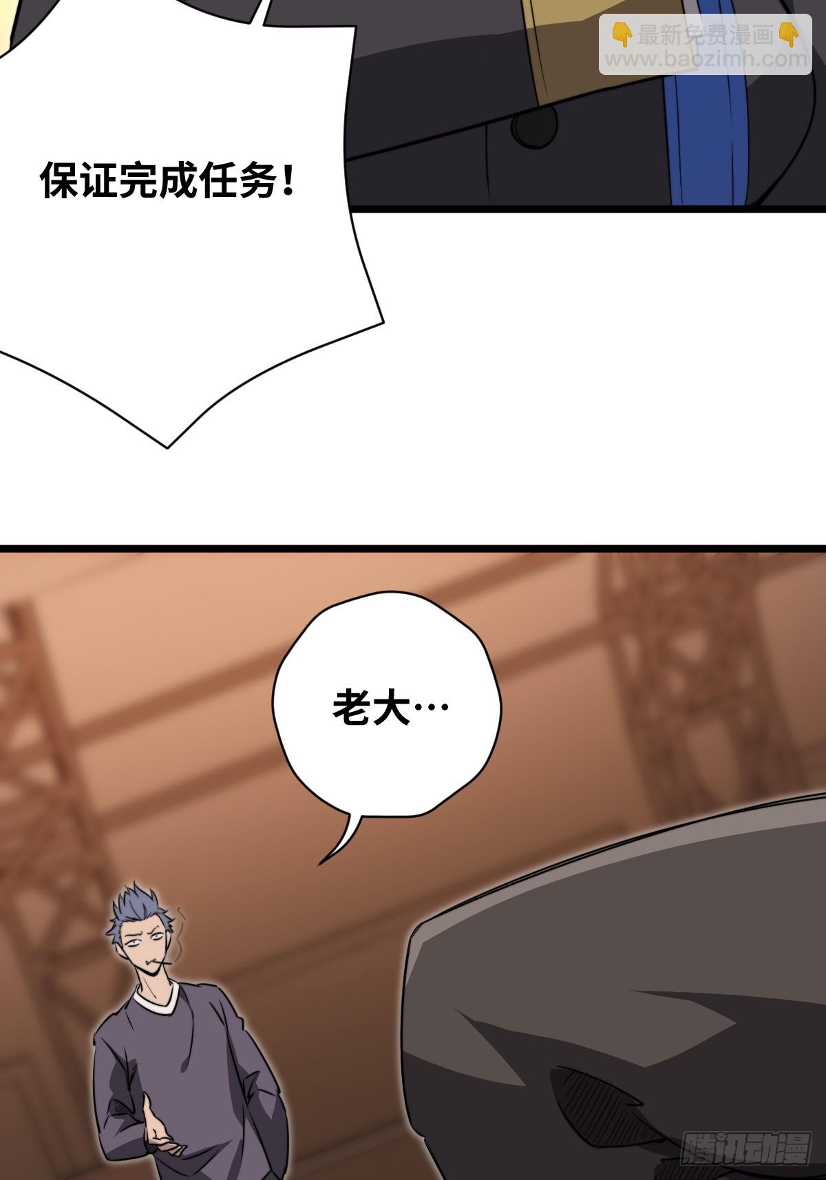 45 首领(1/2)-第45话