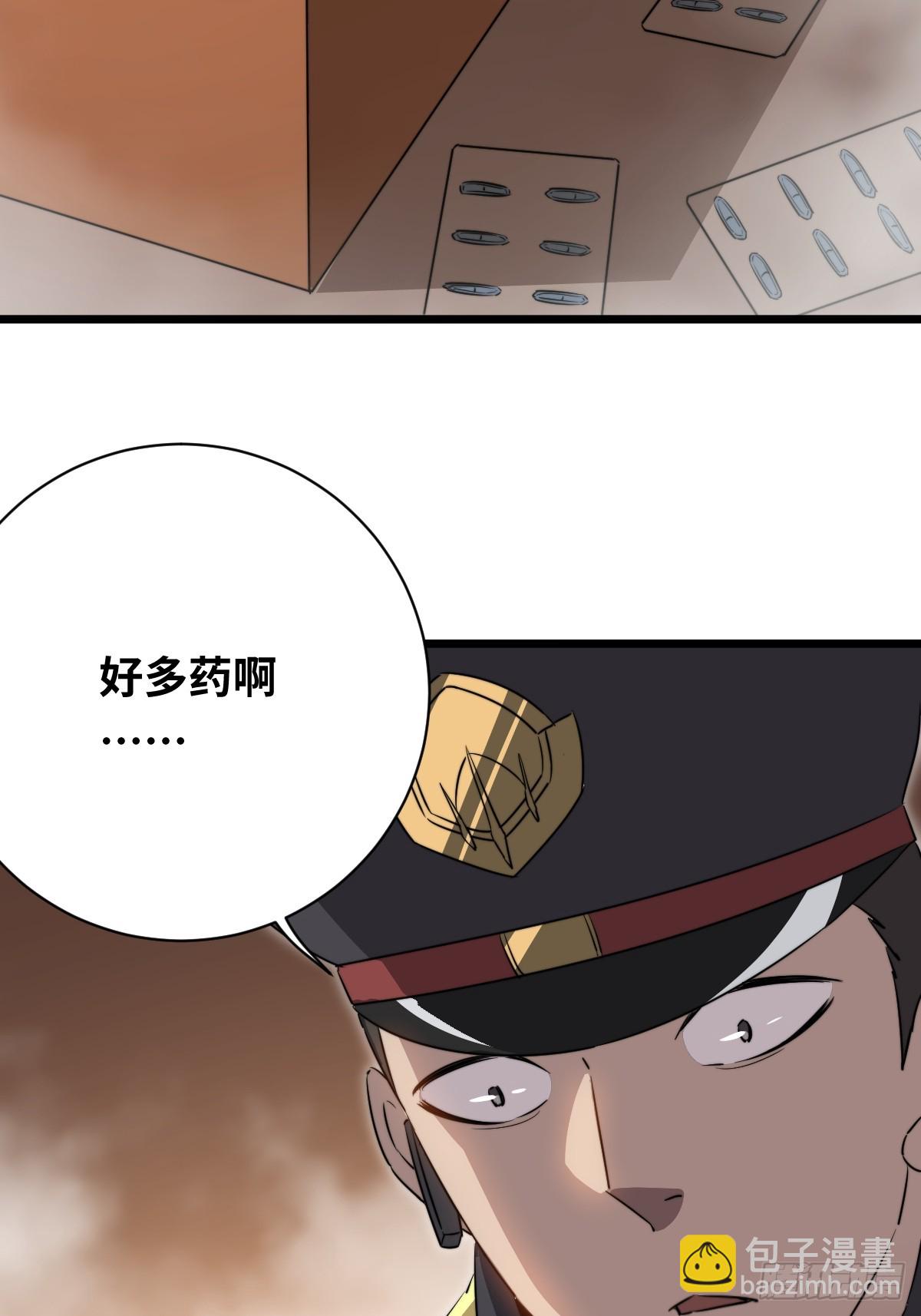 45 首领(1/2)-第45话