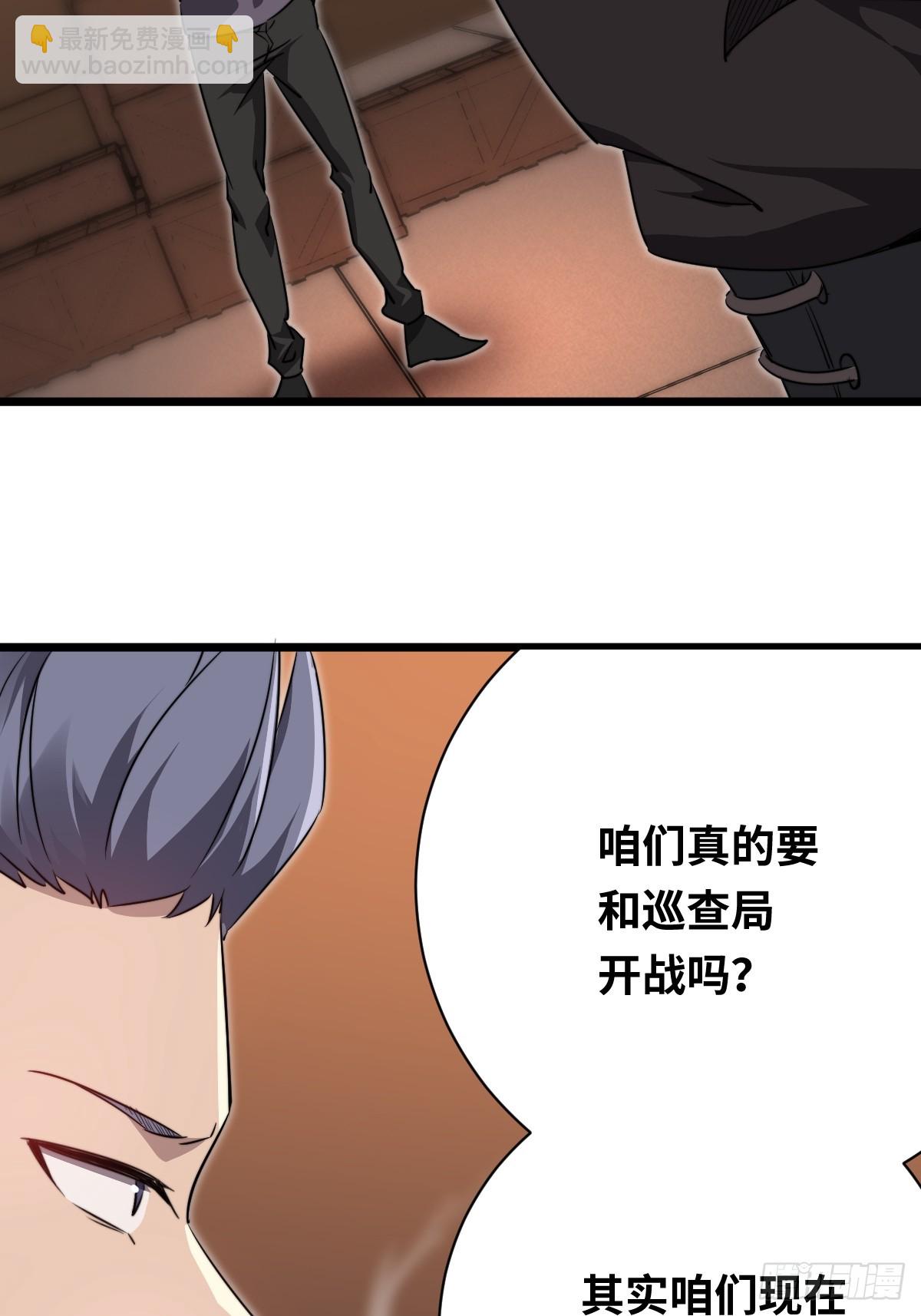 45 首领(1/2)-第45话