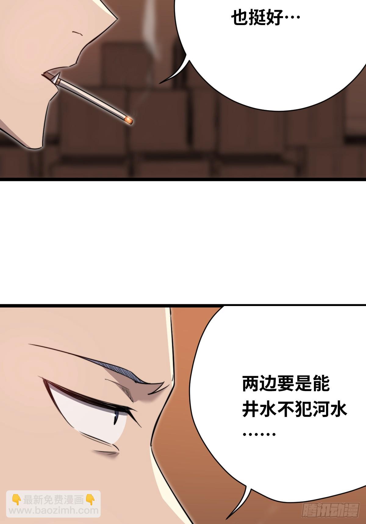 45 首领(1/2)-第45话