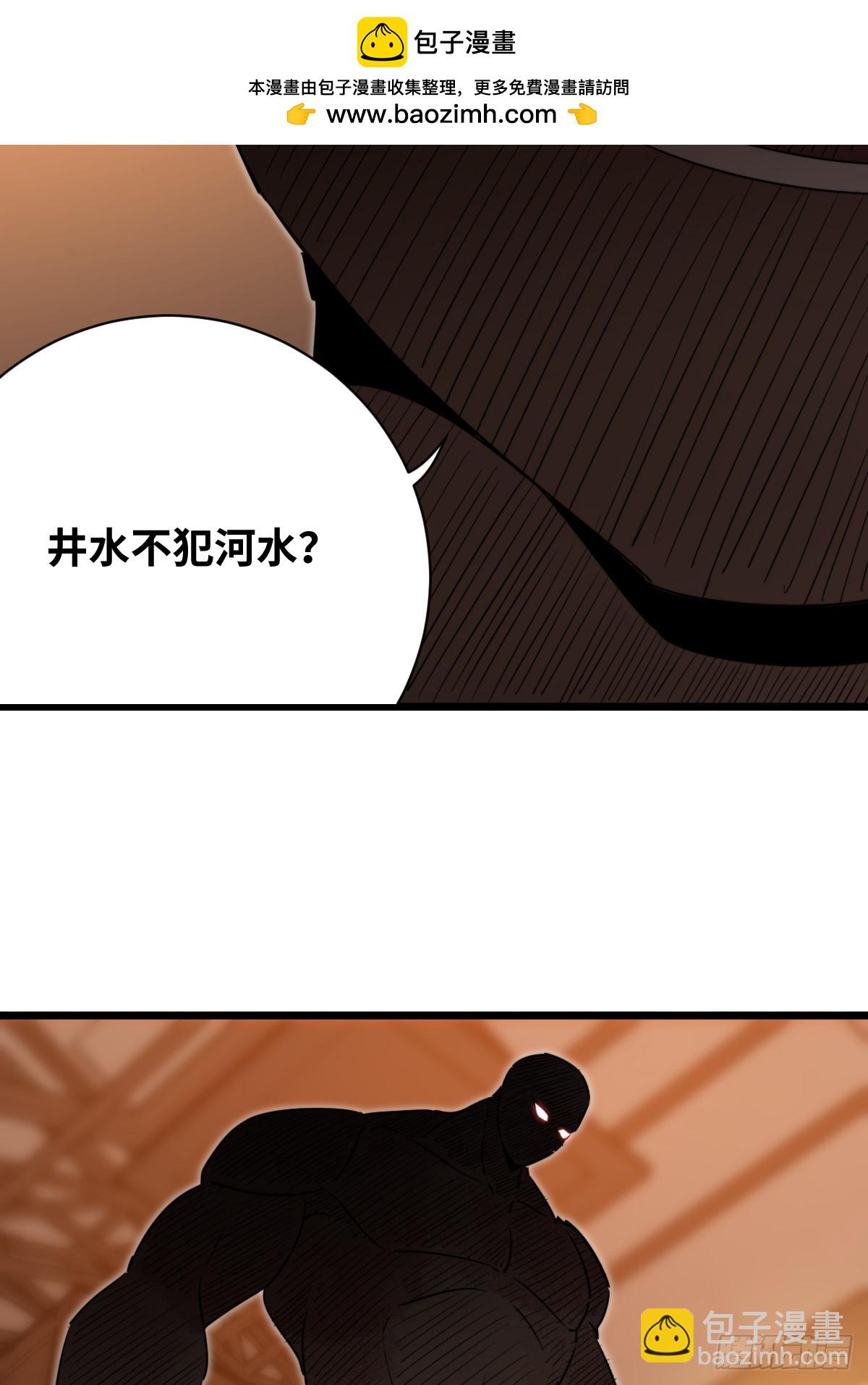 45 首领(1/2)-第45话