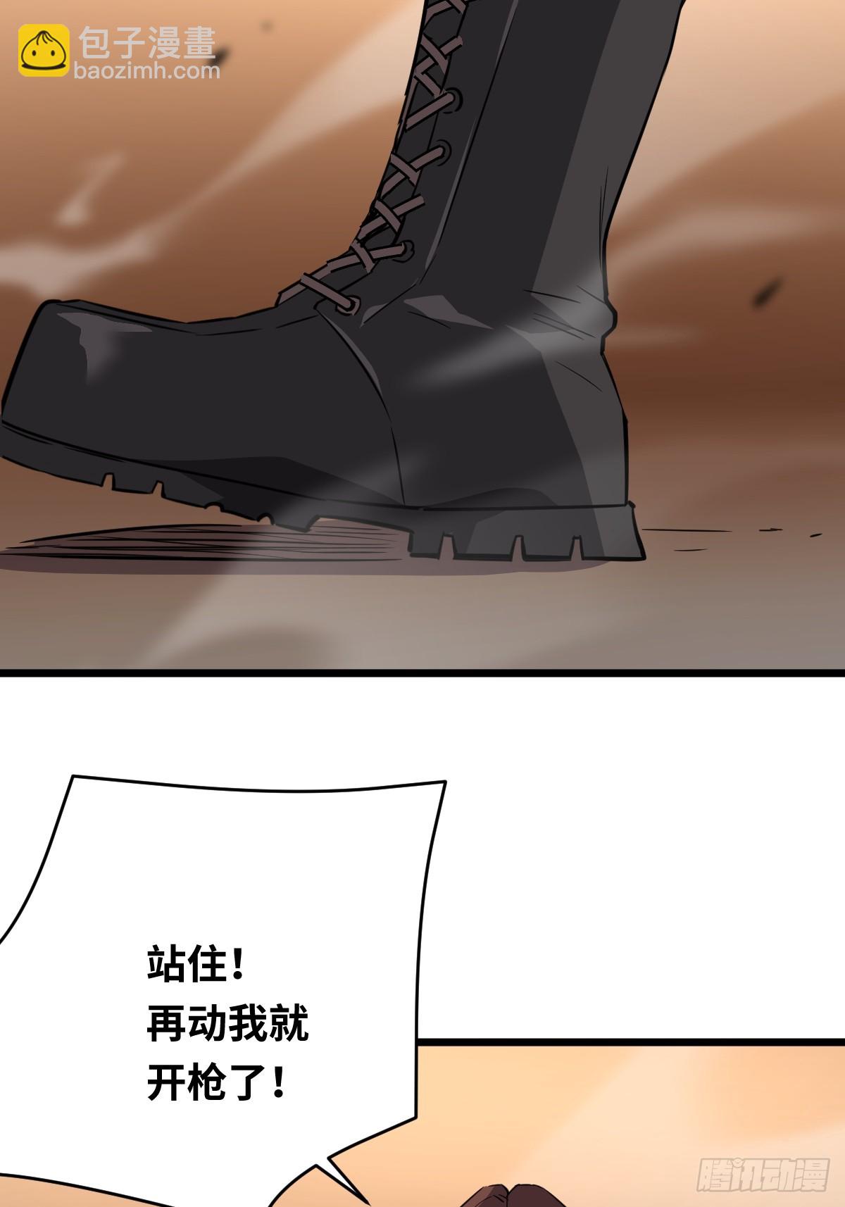 47 干掉你！(1/2)-第47话