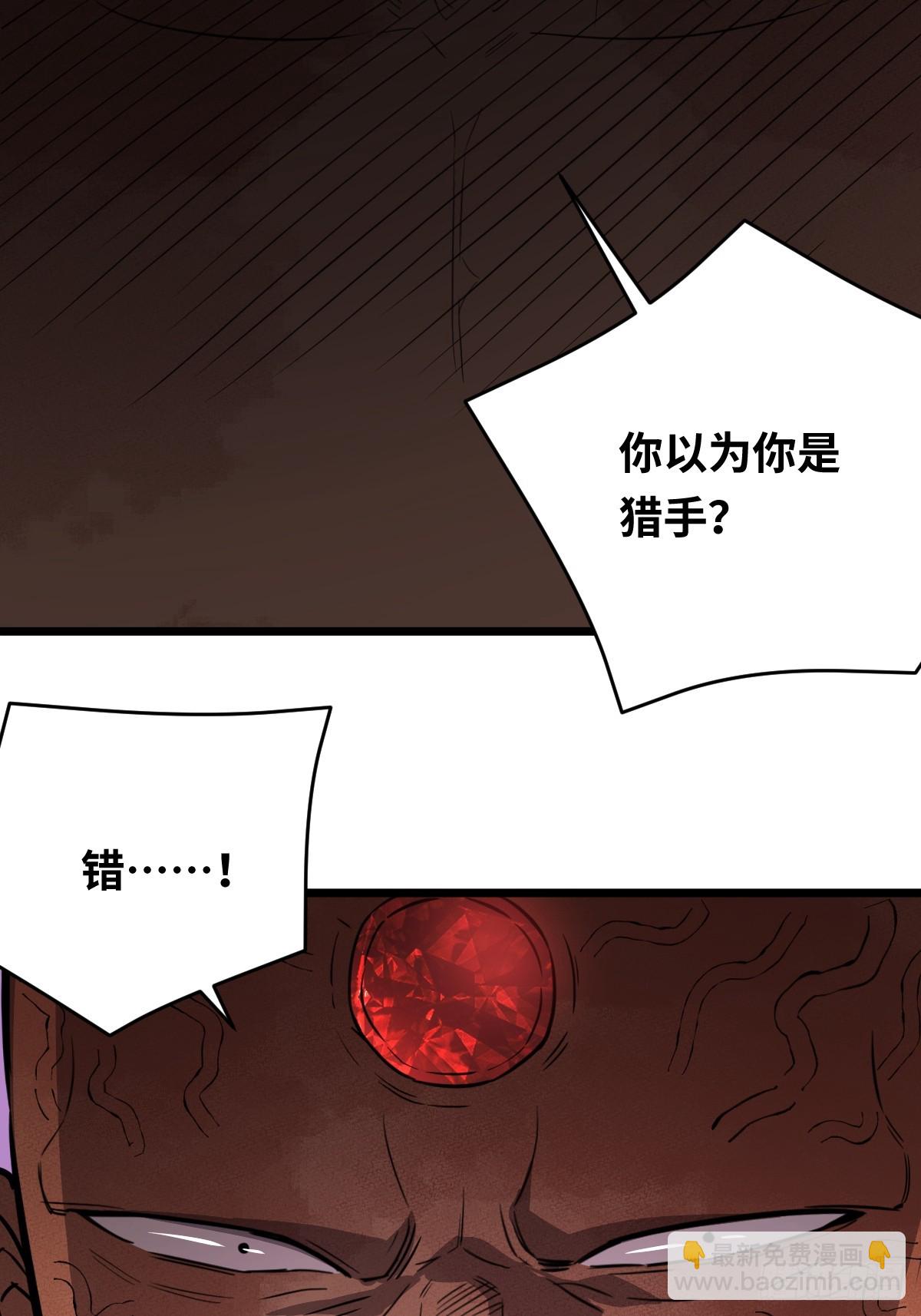 47 干掉你！(1/2)-第47话