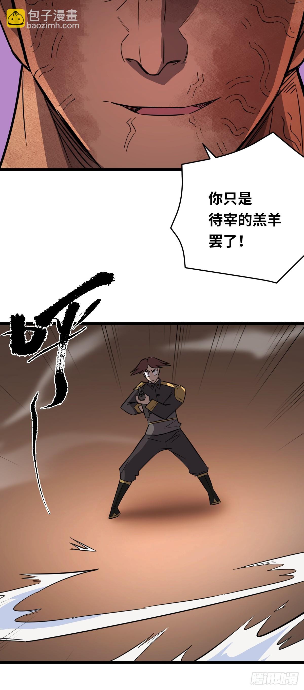 47 干掉你！(1/2)-第47话