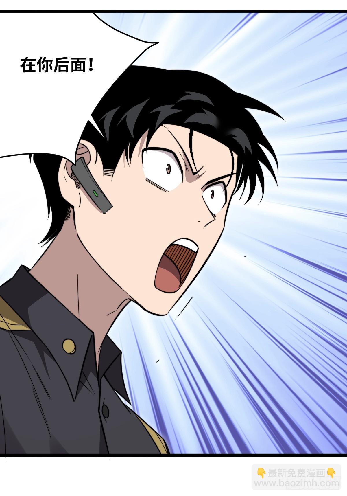 47 干掉你！(1/2)-第47话