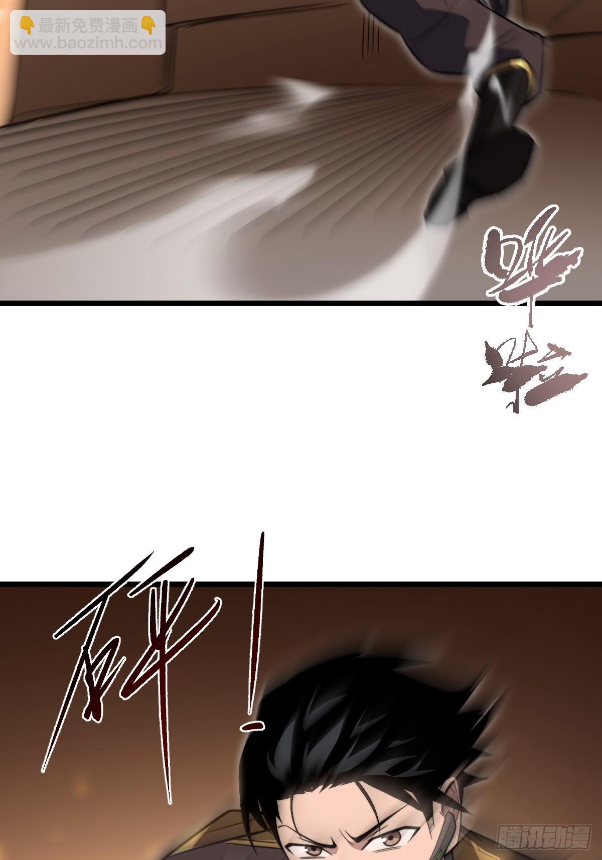 47 干掉你！(1/2)-第47话