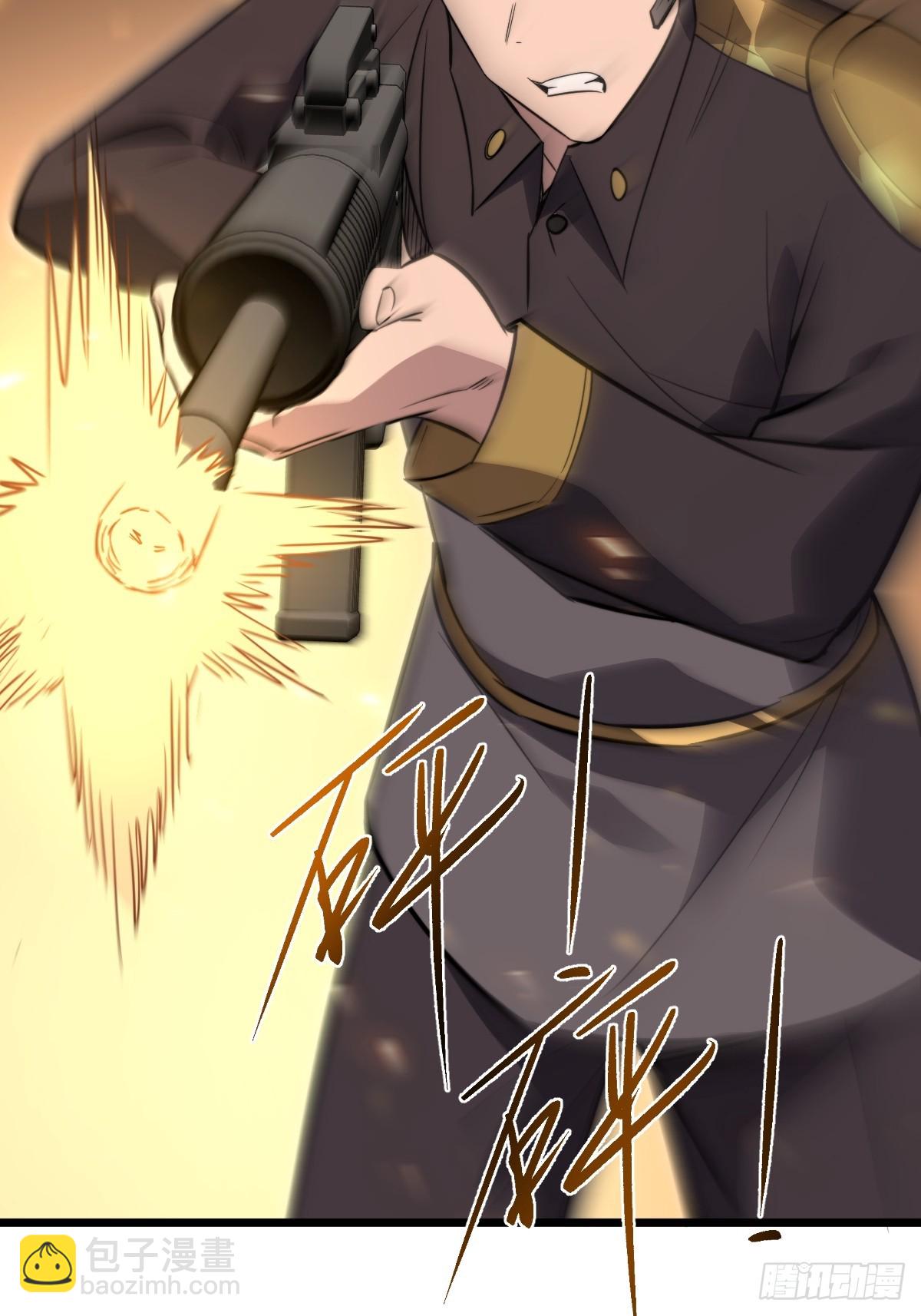 47 干掉你！(1/2)-第47话