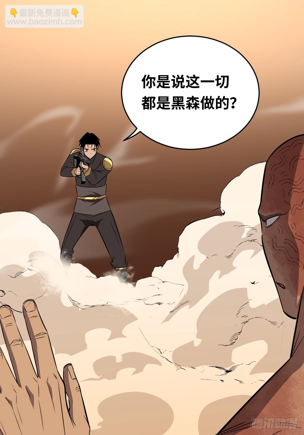 47 干掉你！(1/2)-第47话