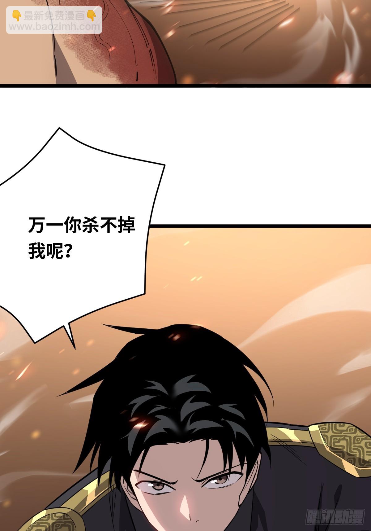 47 干掉你！(1/2)-第47话