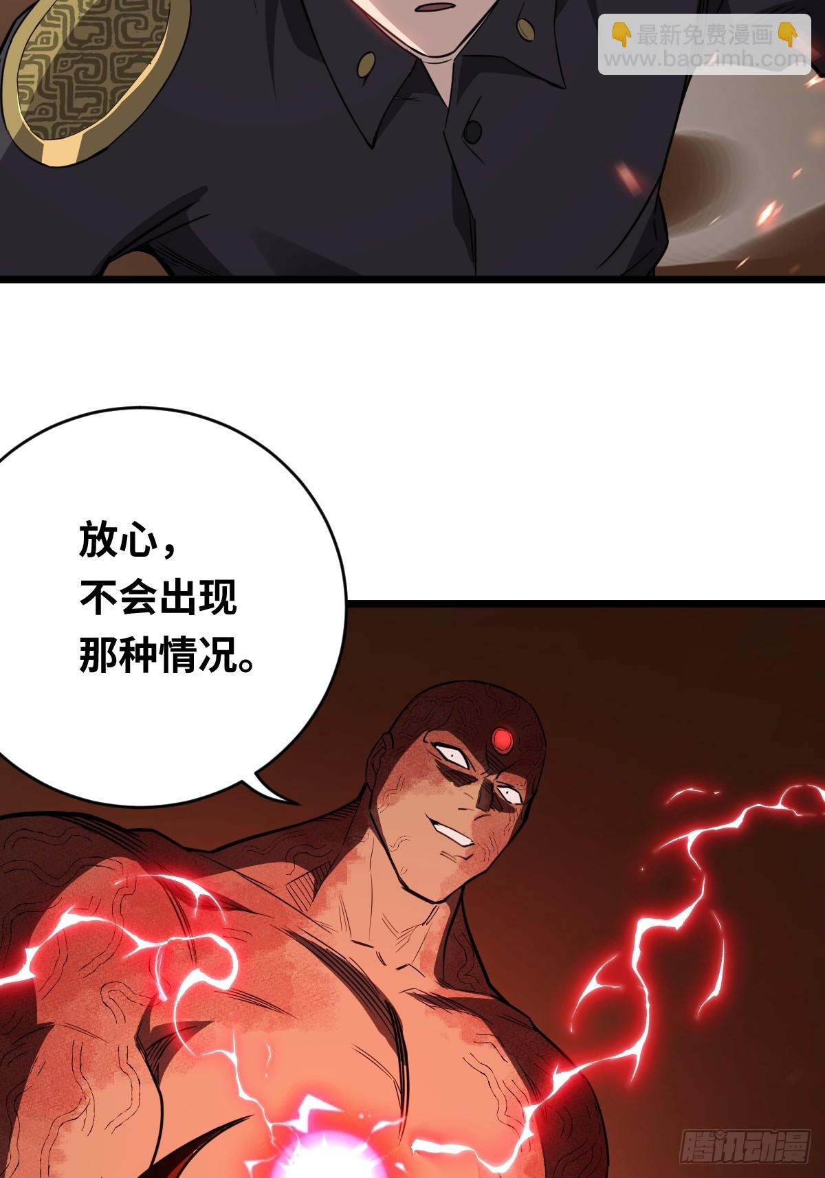 47 干掉你！(1/2)-第47话