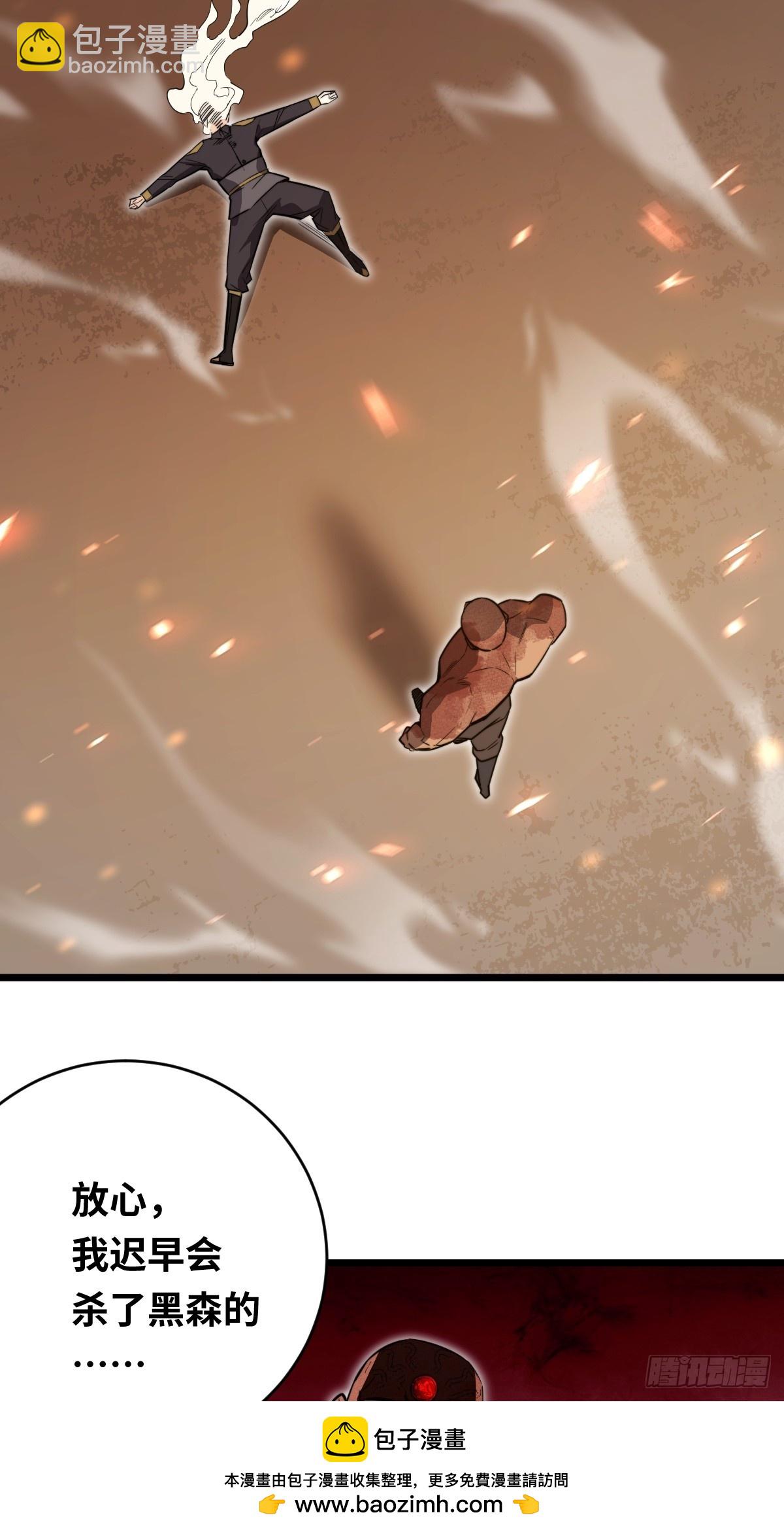 47 干掉你！(1/2)-第47话