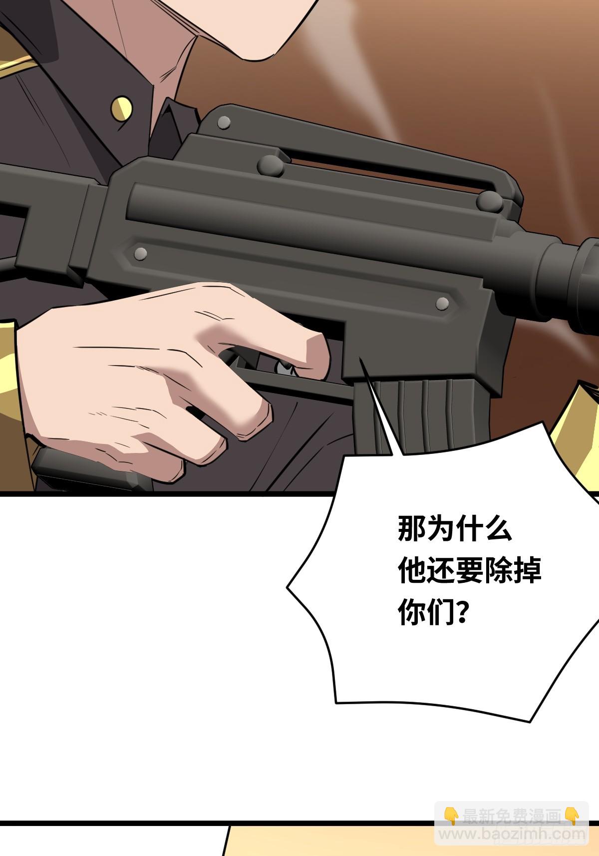 47 干掉你！(1/2)-第47话