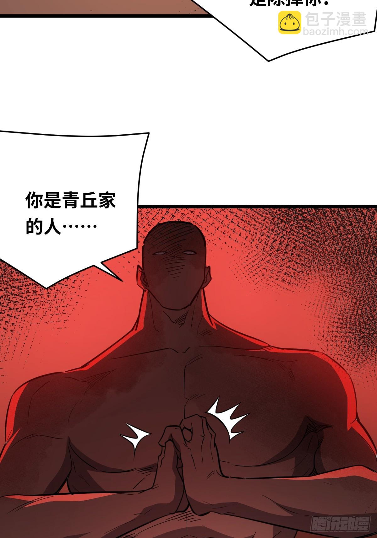 47 干掉你！(1/2)-第47话