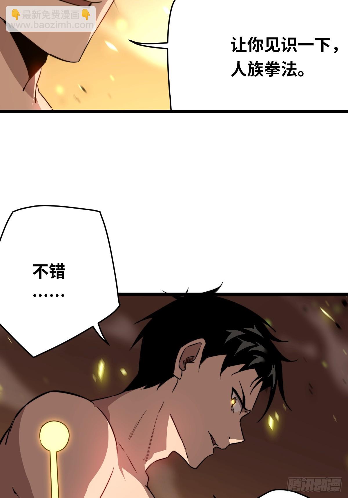 48 开窍！(1/2)-第49话