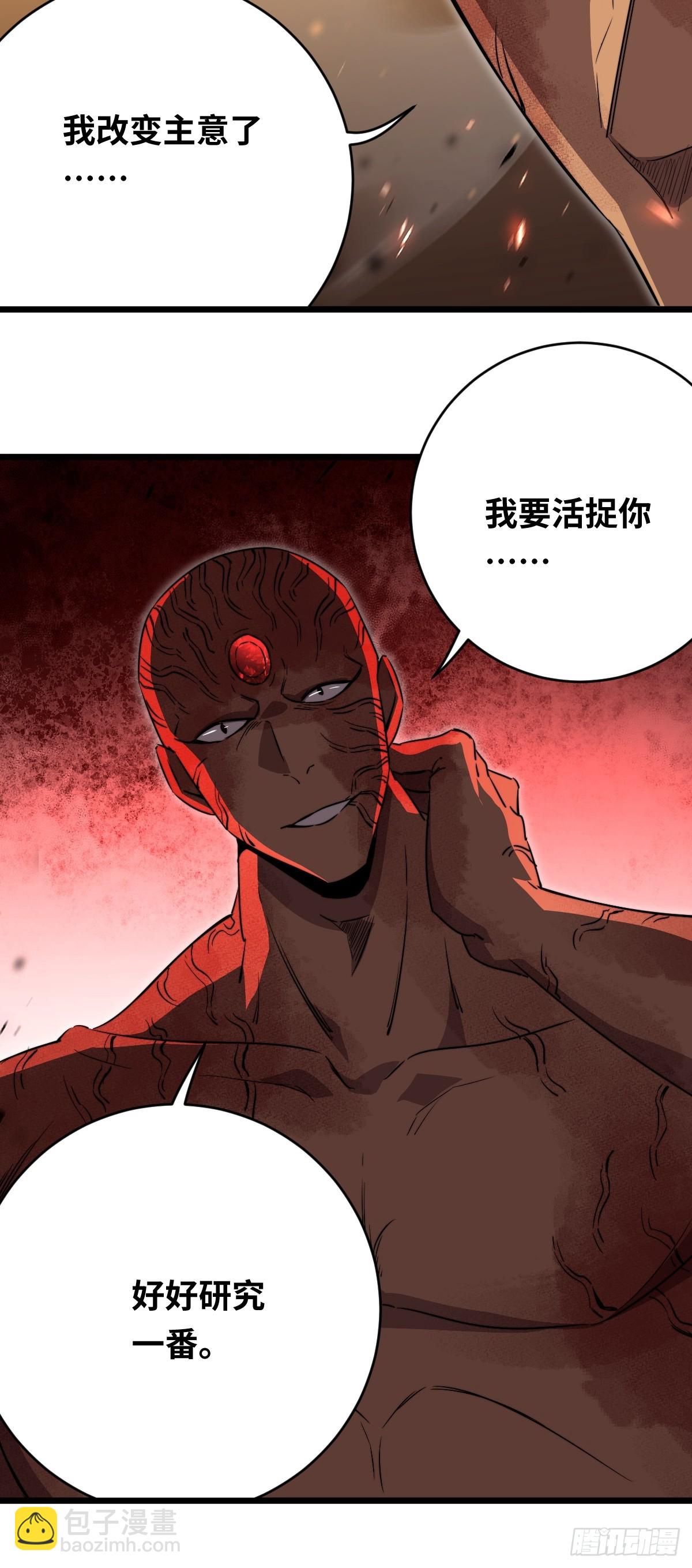 48 开窍！(1/2)-第49话