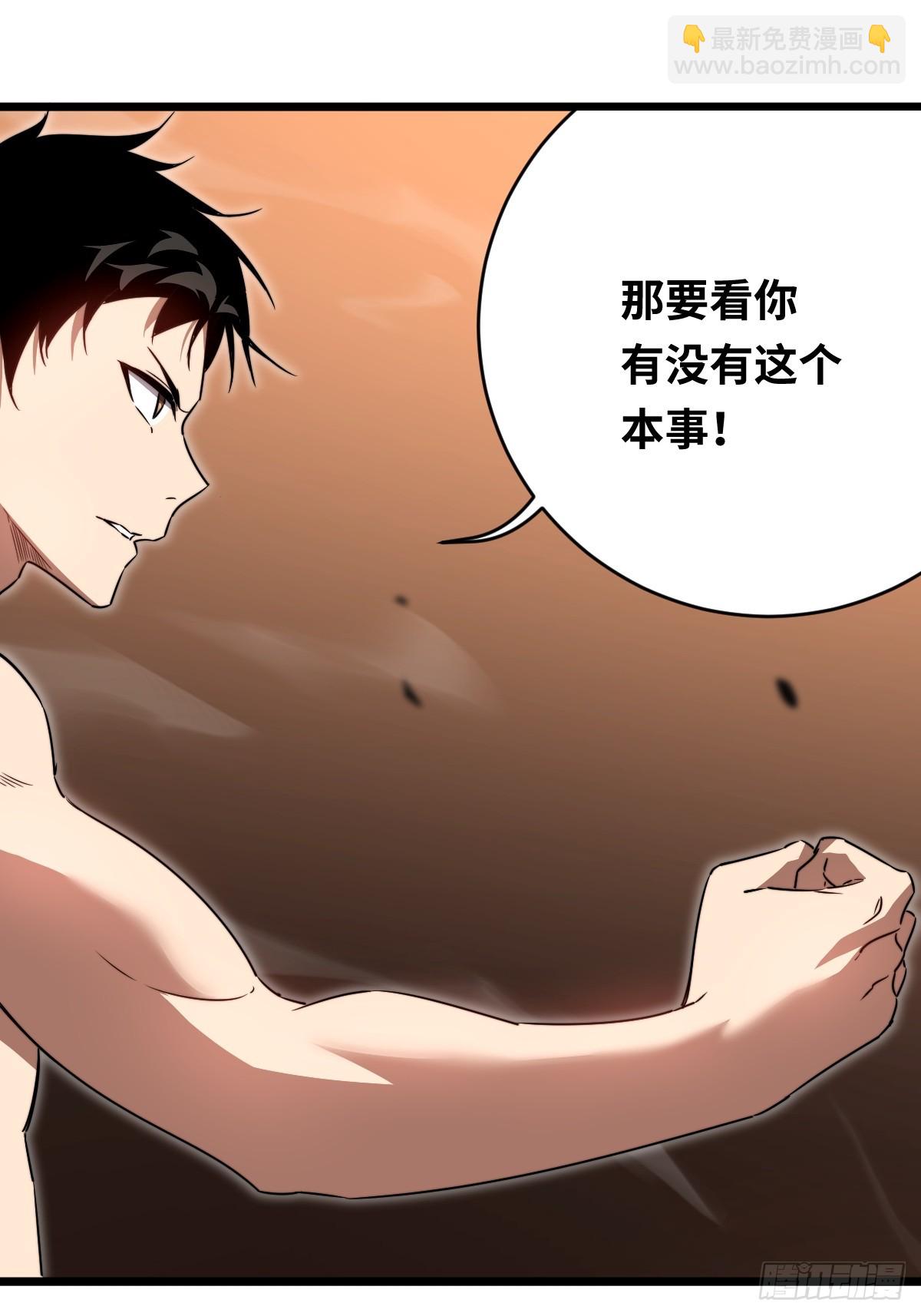 48 开窍！(1/2)-第49话