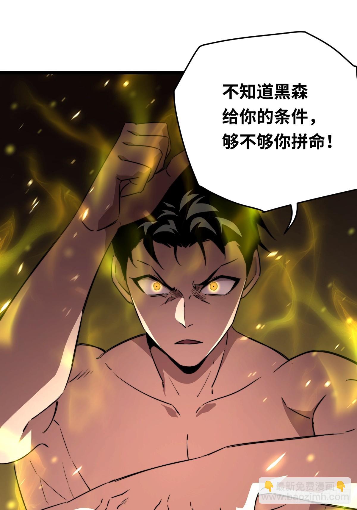 48 开窍！(1/2)-第49话