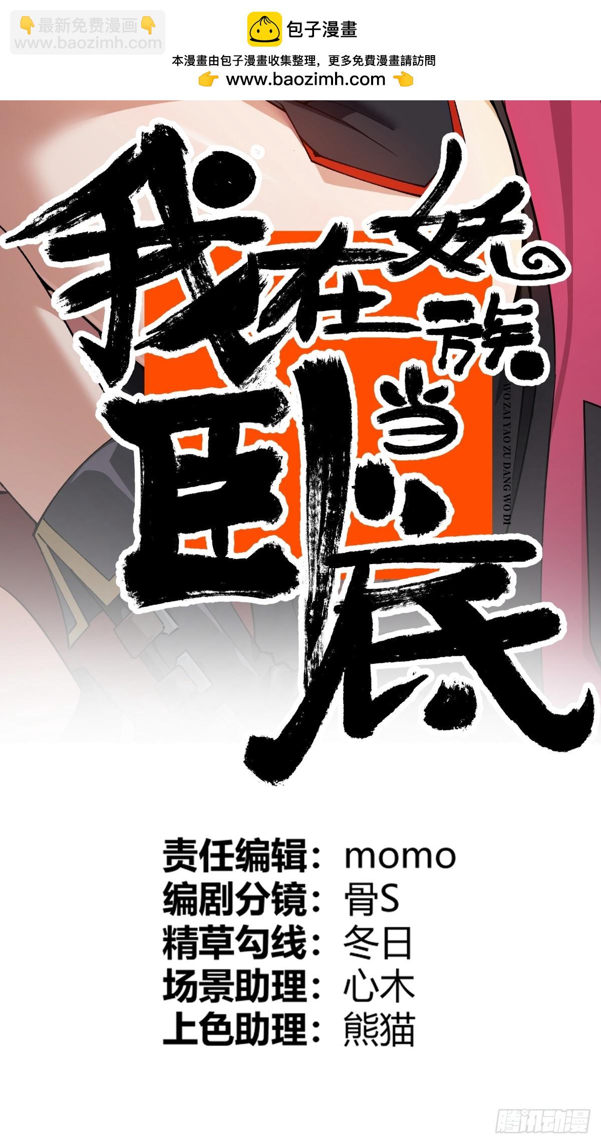 51 震惊的解语！(1/2)-第51话