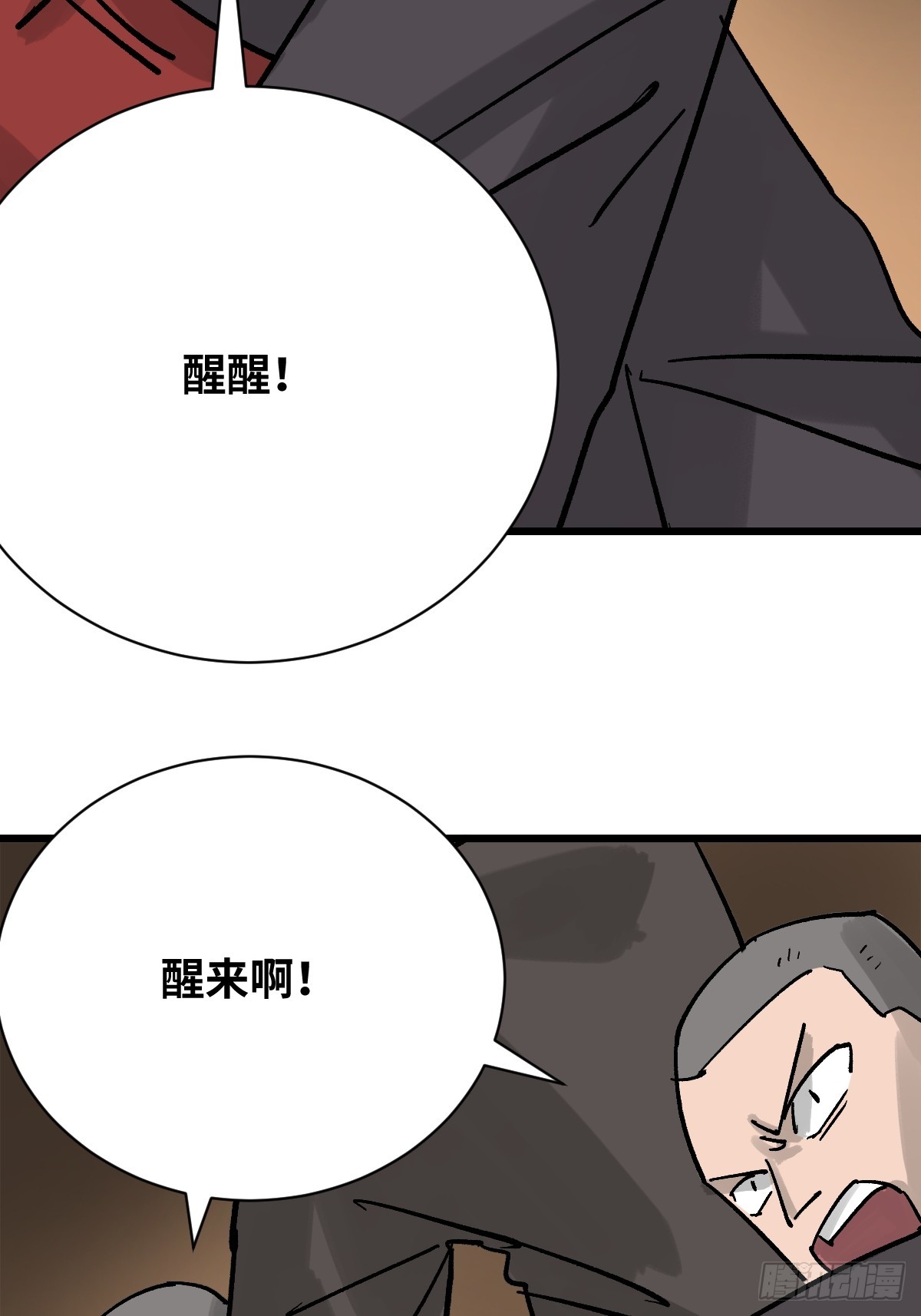 51 震惊的解语！(1/2)-第51话