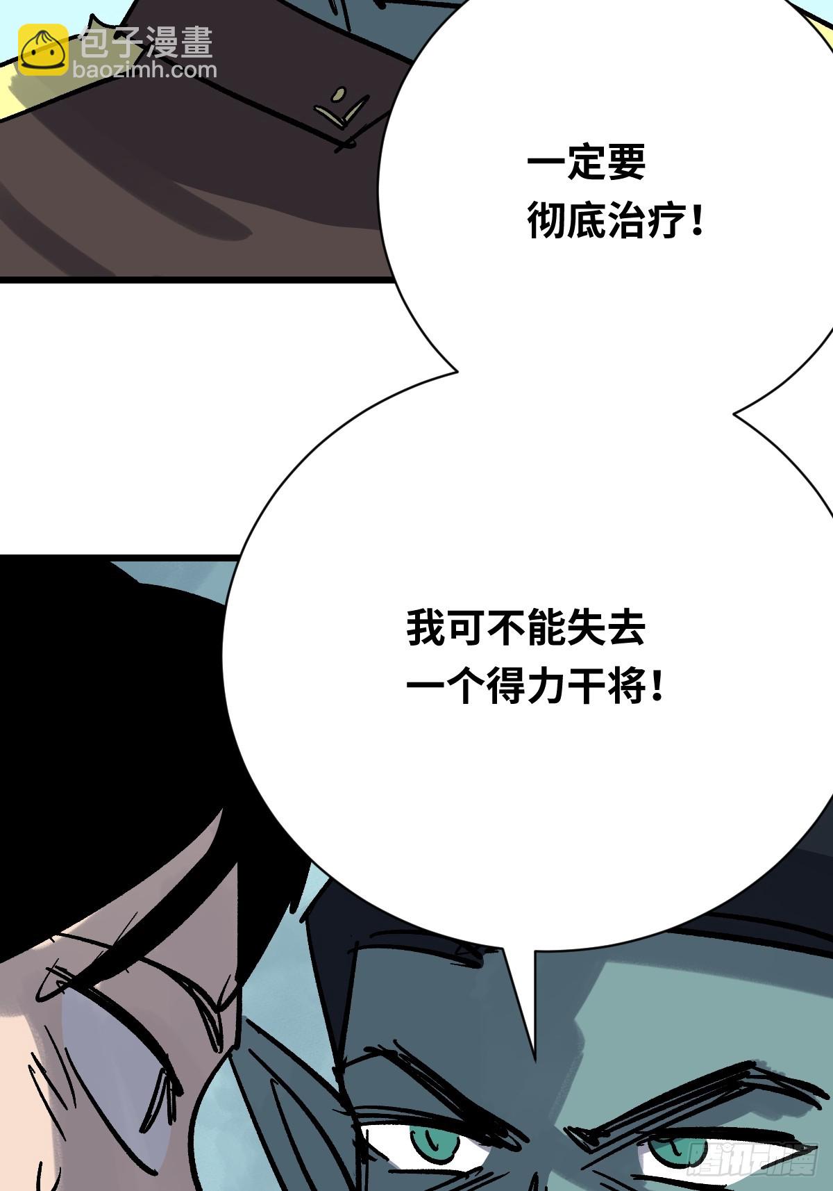 53 死去的队员(1/2)-第53话