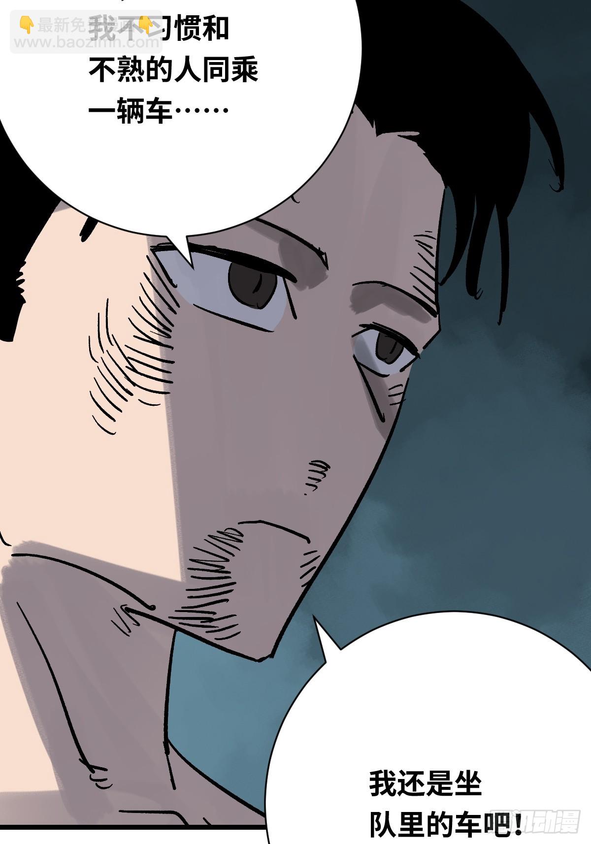 53 死去的队员(1/2)-第53话