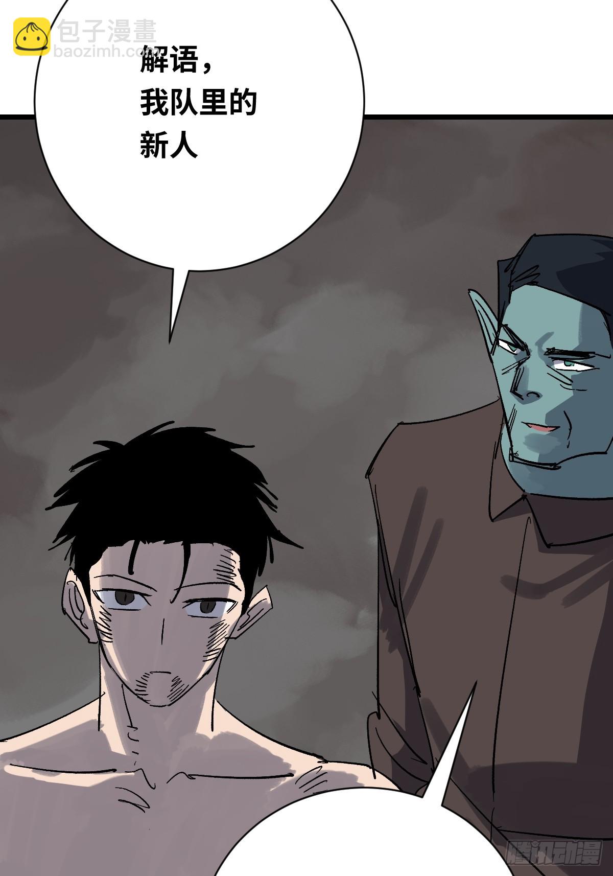 53 死去的队员(1/2)-第53话