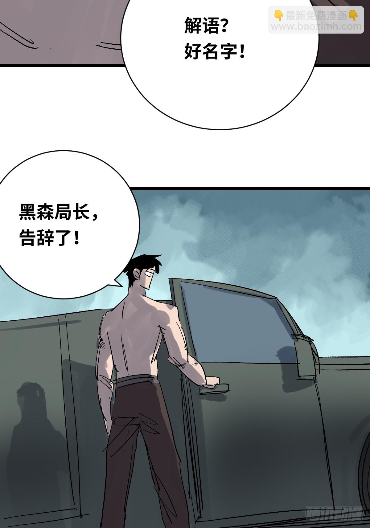 53 死去的队员(1/2)-第53话