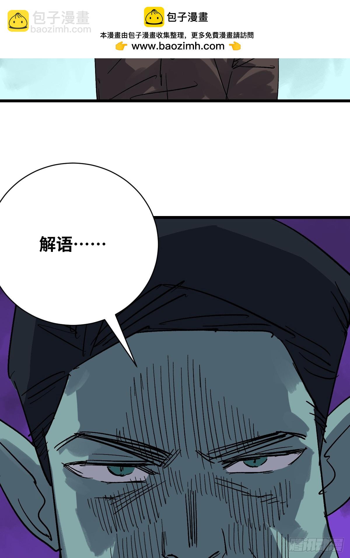 53 死去的队员(1/2)-第53话