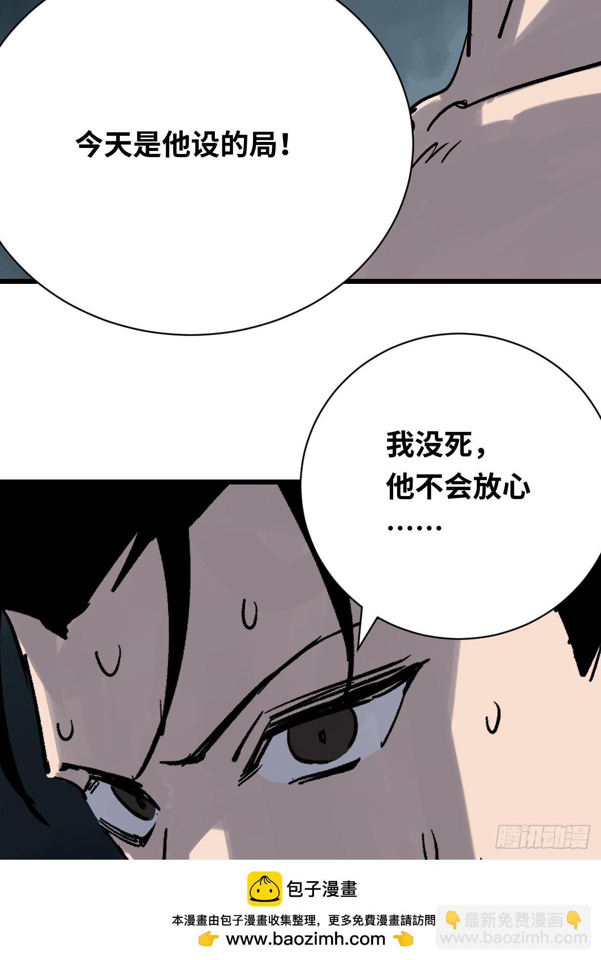 53 死去的队员(1/2)-第53话