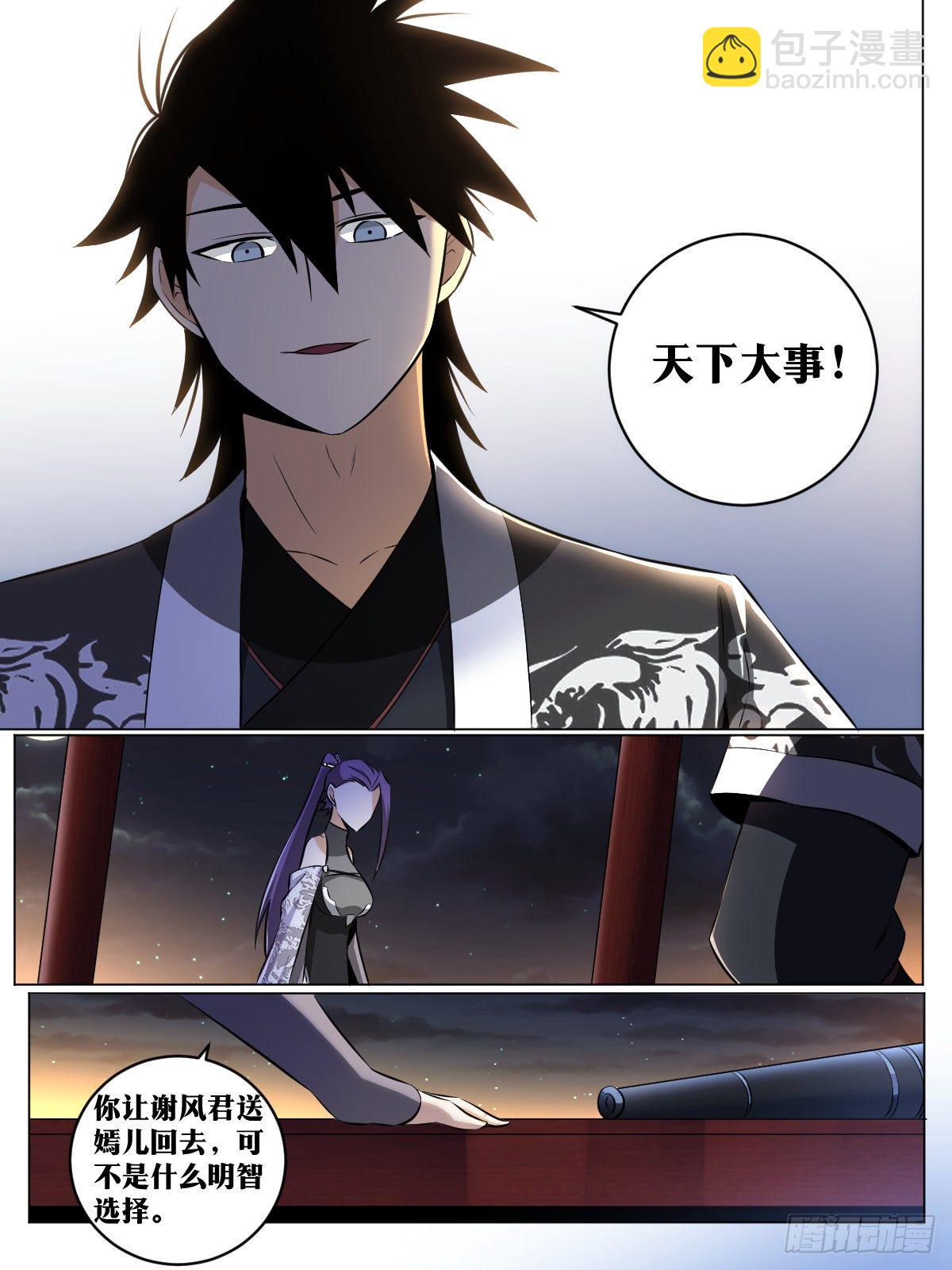 我在異界當教父 - 122-天下大事 - 1