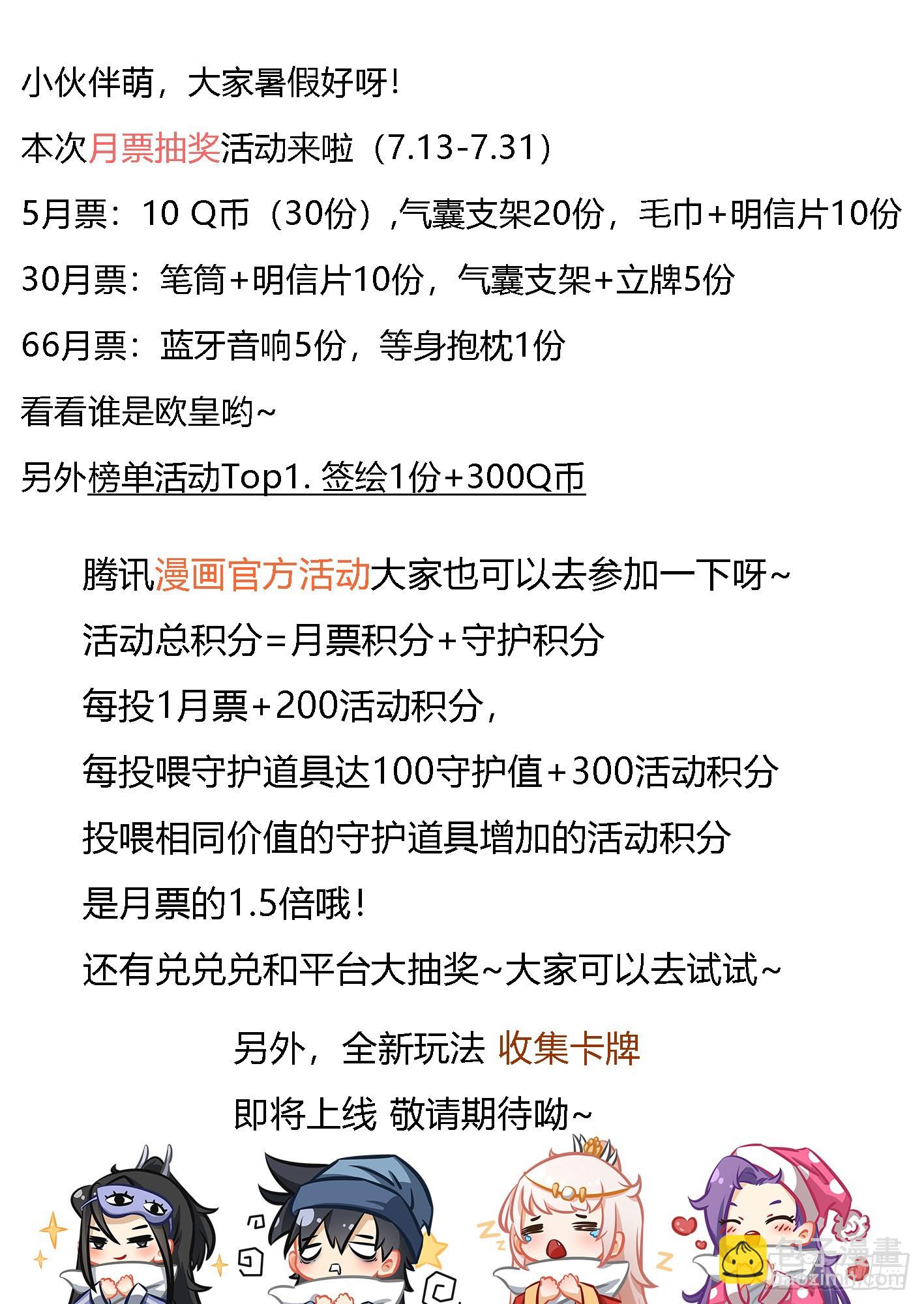 我在異界當教父 - 218-天下大亂，天人押注 - 2