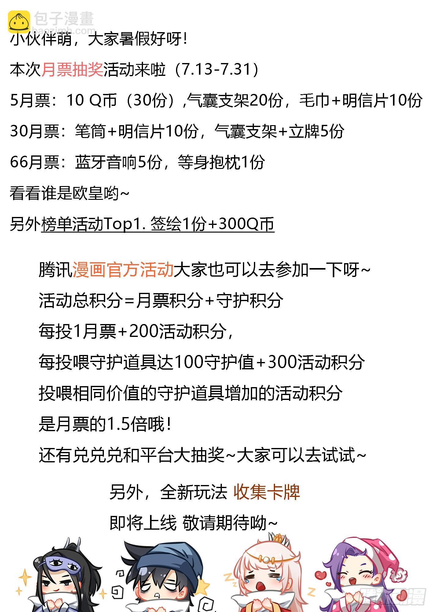 我在異界當教父 - 240-相約百歲，豈敢失言？ - 4