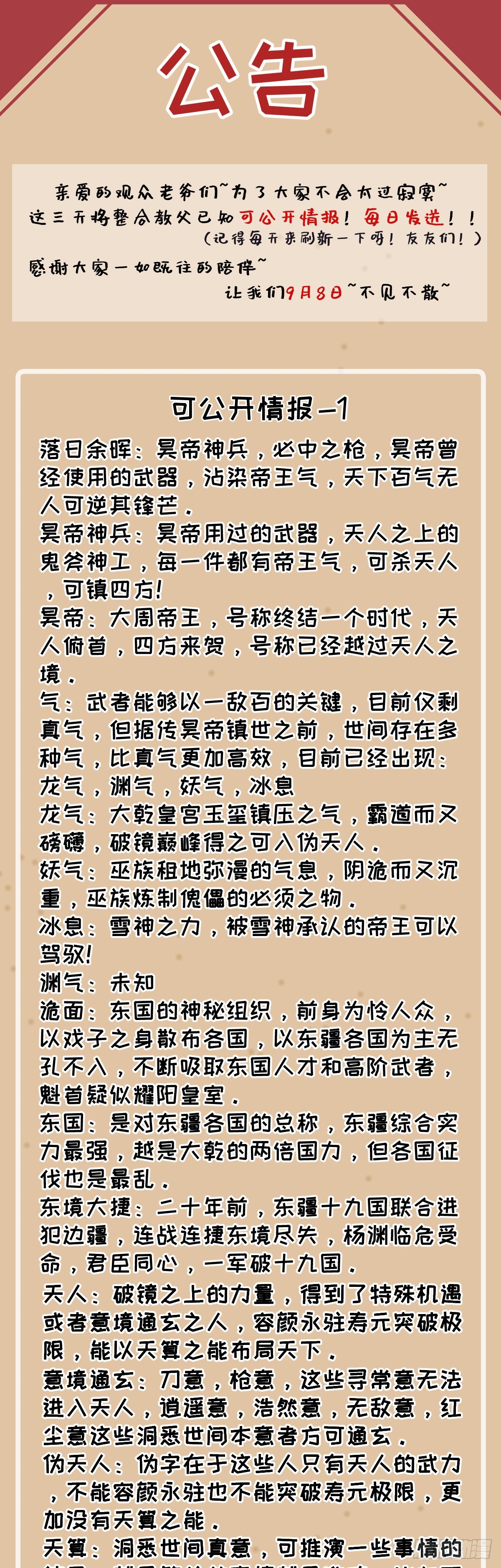 我在异界当教父 - 倒计时——3 - 1