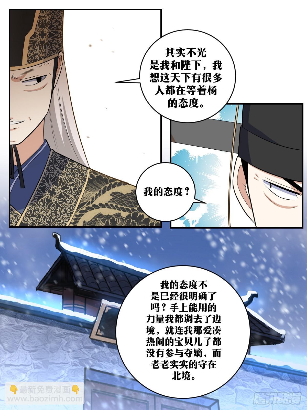 我在異界當教父 - 329-多多益善 - 1