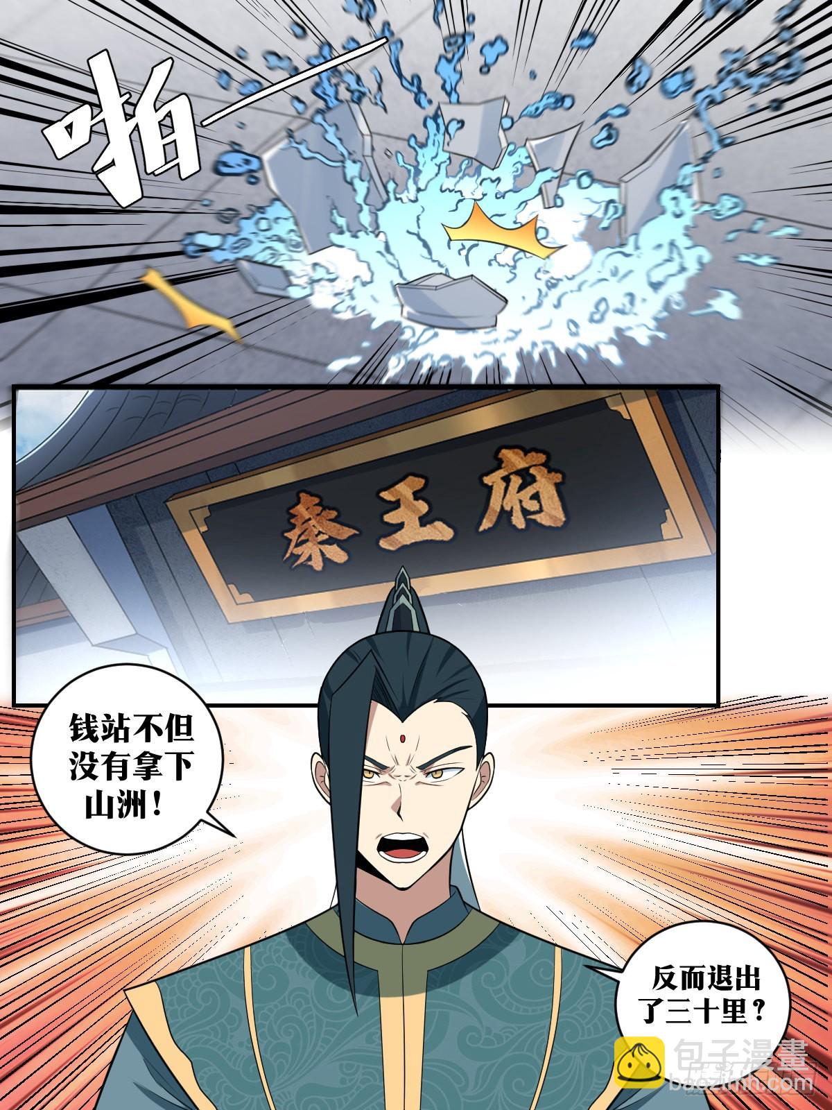 我在異界當教父 - 361-永遠不要小看天人們 - 2
