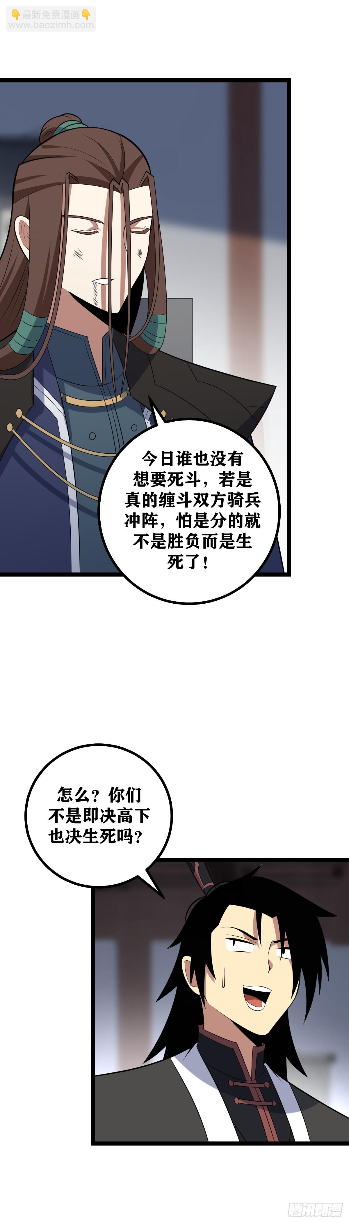 我在異界當教父 - 447-天下都小看了三哥 - 1