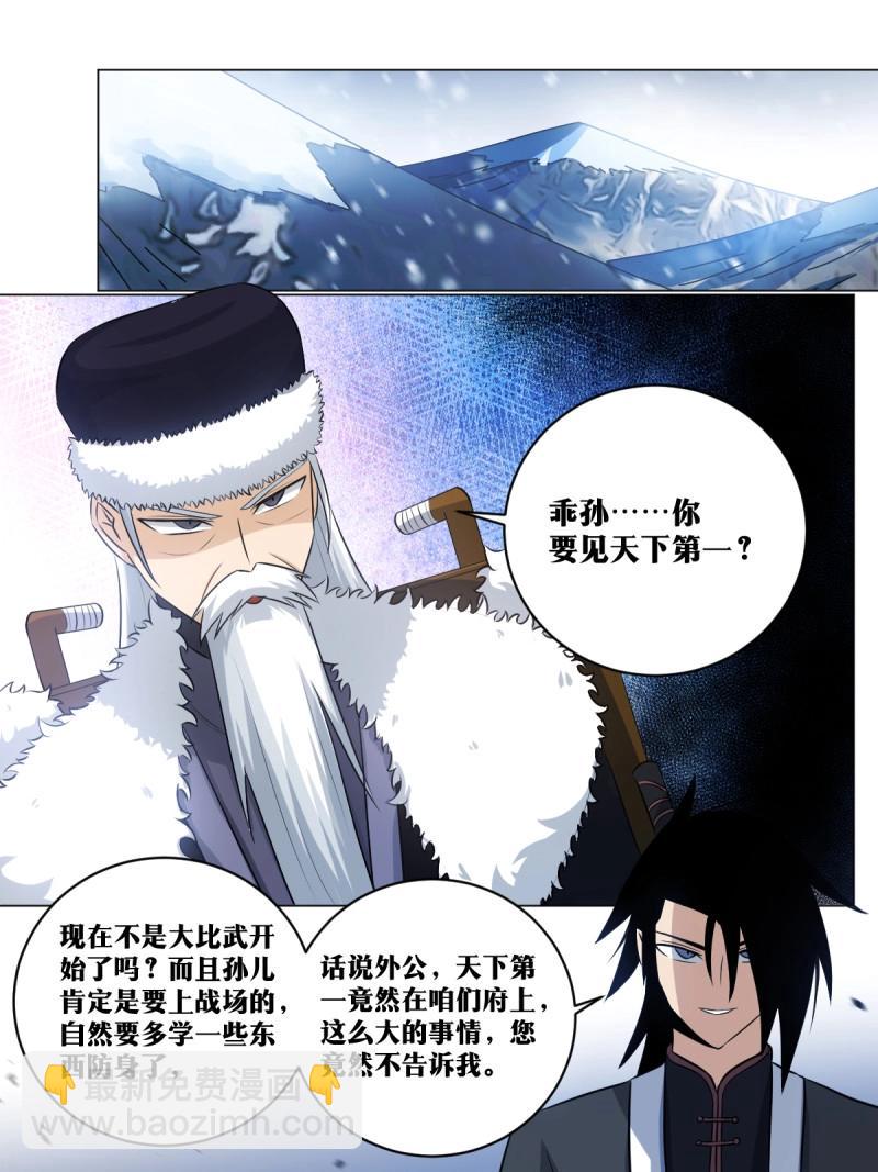 我在異界當教父 - 第200話 199-棋藝依然沒進步 - 2