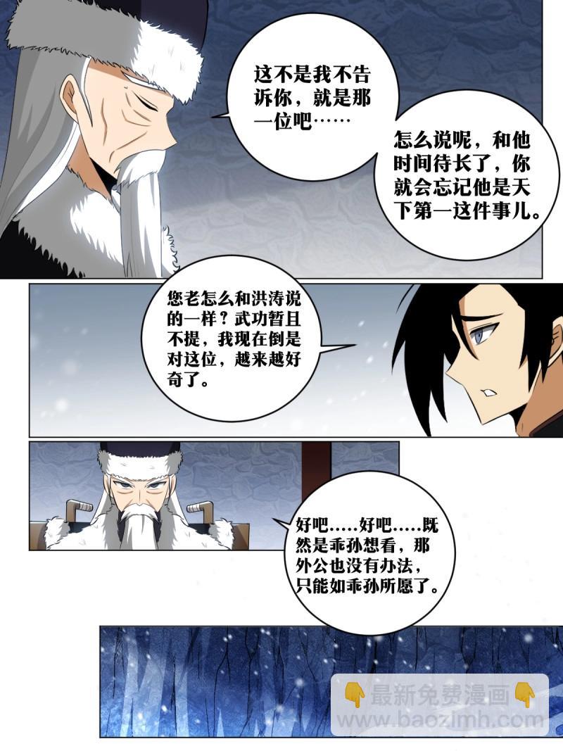 我在異界當教父 - 第200話 199-棋藝依然沒進步 - 3