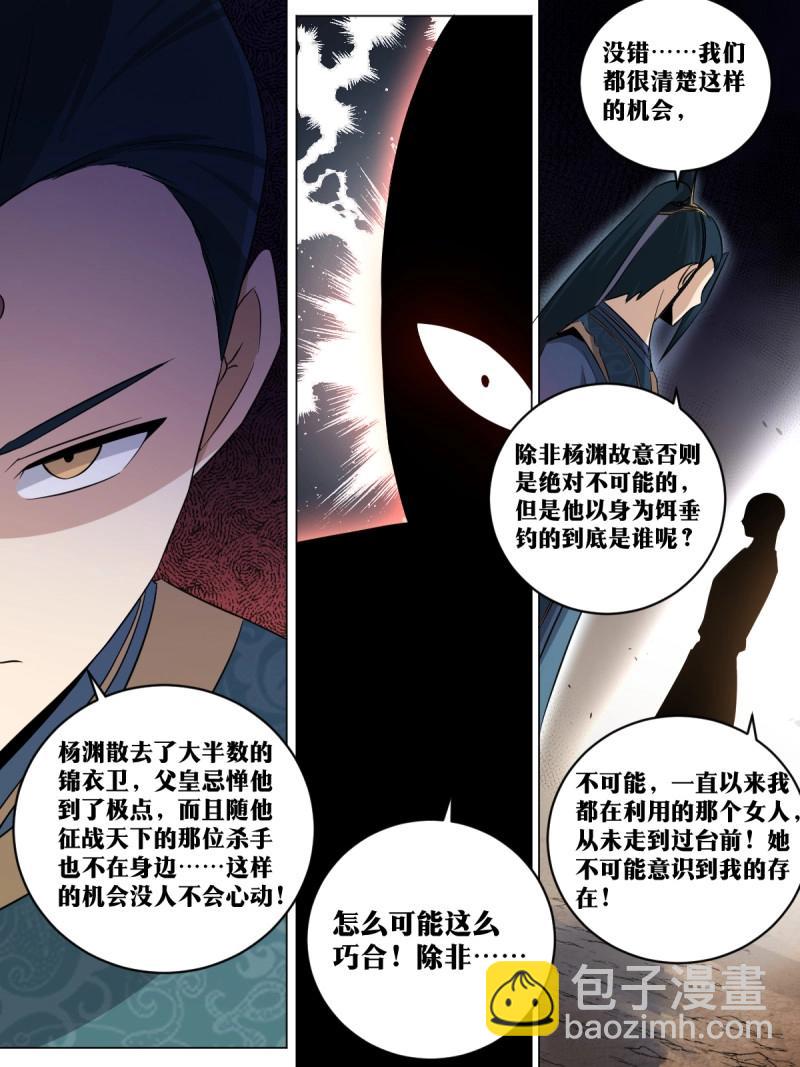 我在異界當教父 - 第200話 199-棋藝依然沒進步 - 1